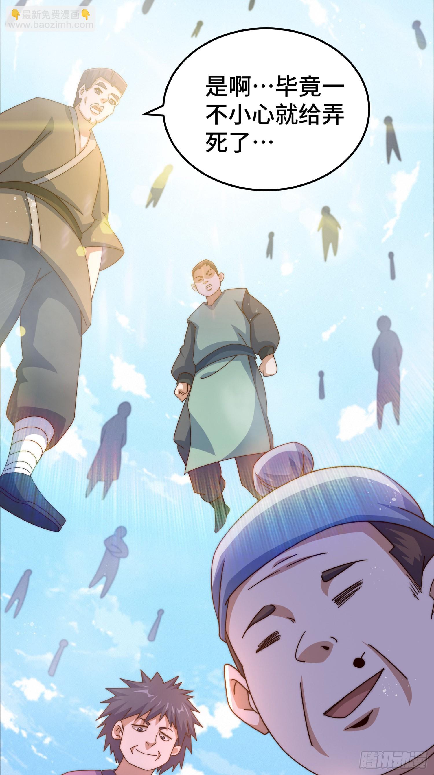 萬人之上 - 第141話 男人應有大抱負(2/2) - 1