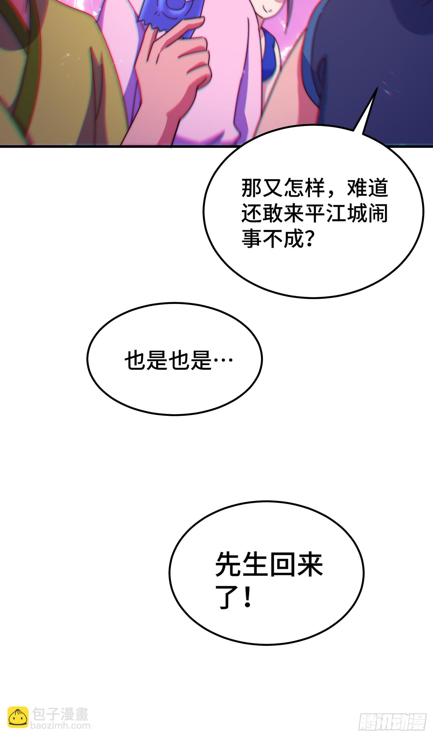 萬人之上 - 第141話 男人應有大抱負(2/2) - 1