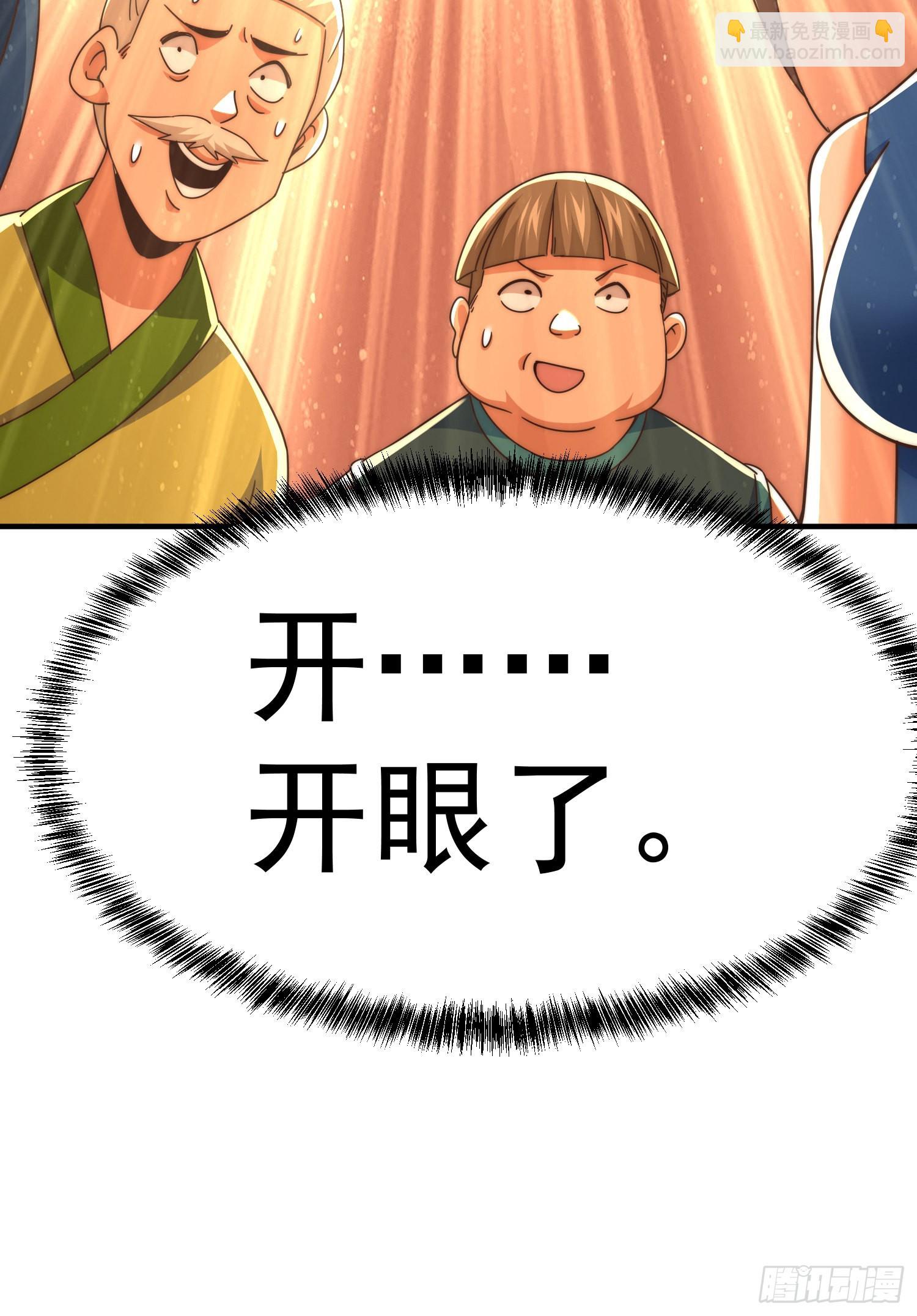 萬人之上 - 第141話 男人應有大抱負(2/2) - 1