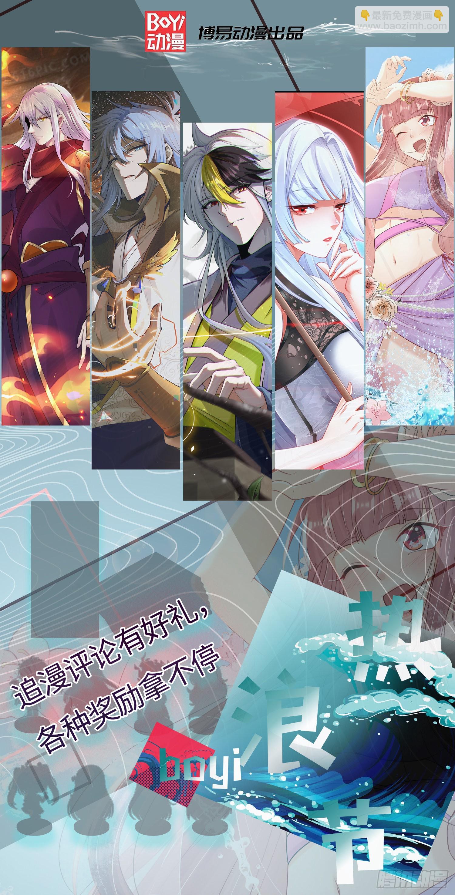 萬人之上 - 第141話 男人應有大抱負(2/2) - 3