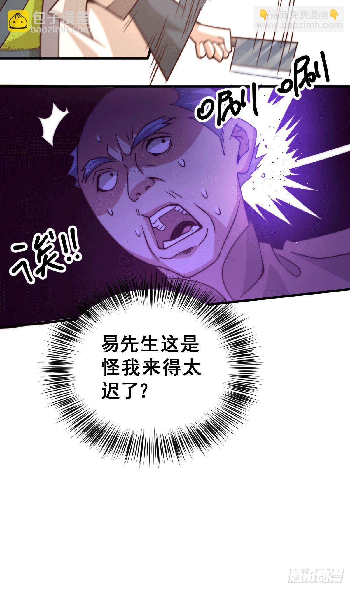 萬人之上 - 第13話 一萬金幣，很多嗎？(1/2) - 8