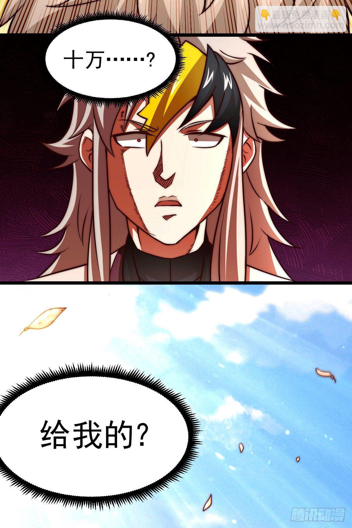 萬人之上 - 第13話 一萬金幣，很多嗎？(1/2) - 2