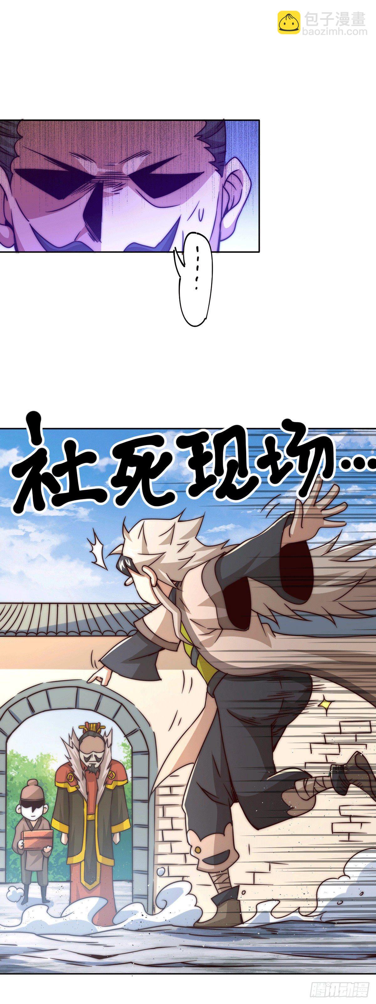 萬人之上 - 第13話 一萬金幣，很多嗎？(1/2) - 1