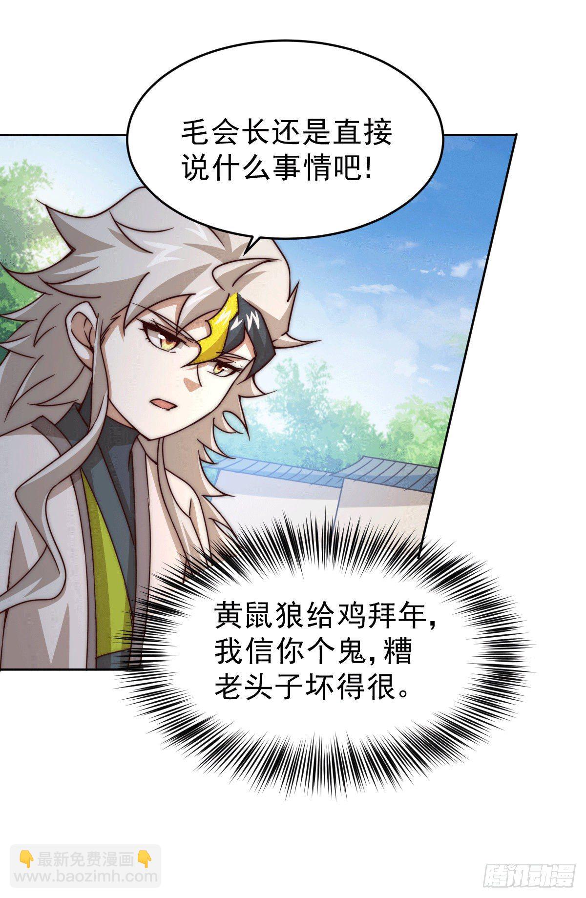 萬人之上 - 第13話 一萬金幣，很多嗎？(1/2) - 5