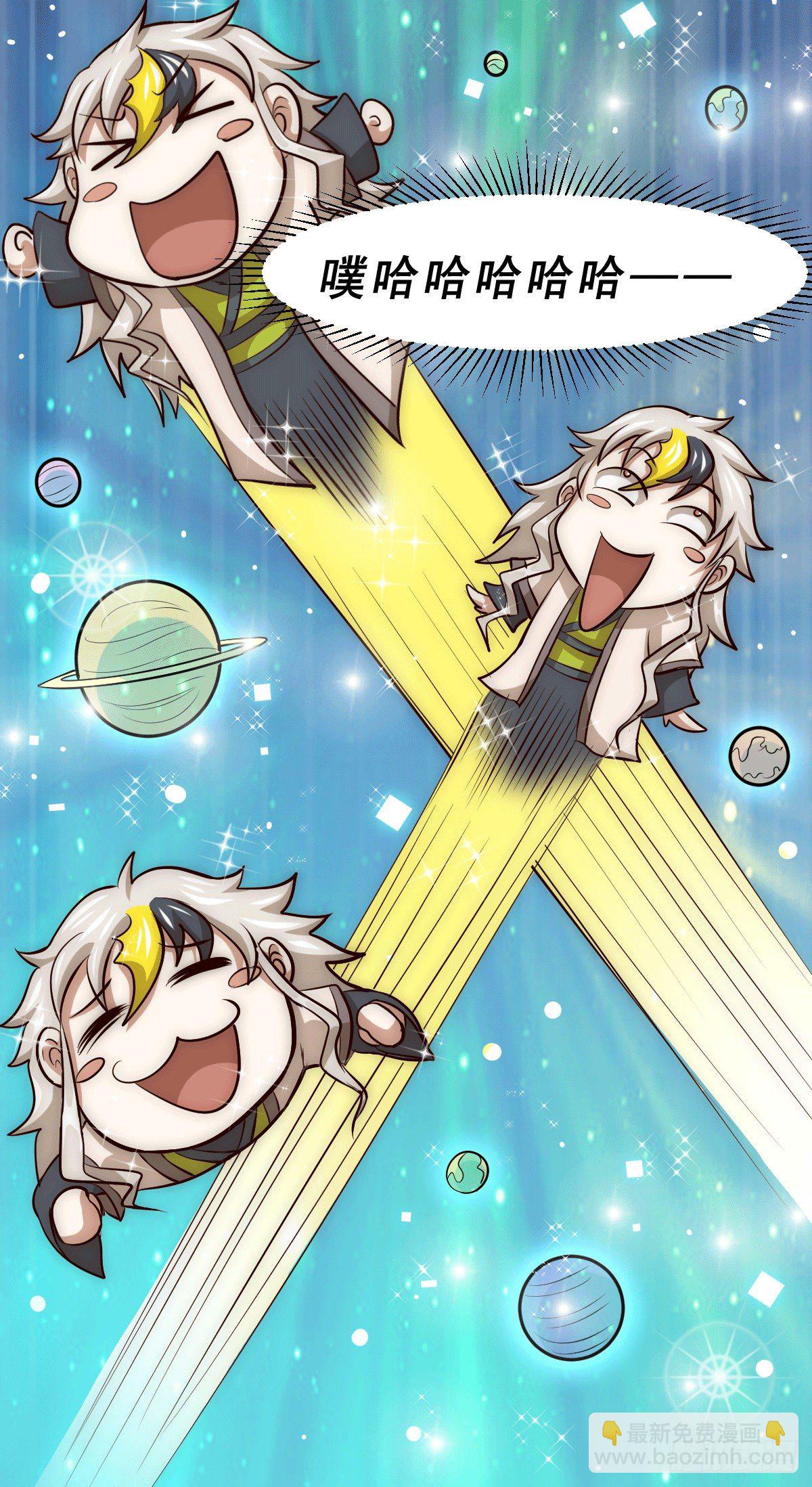 萬人之上 - 第13話 一萬金幣，很多嗎？(1/2) - 3