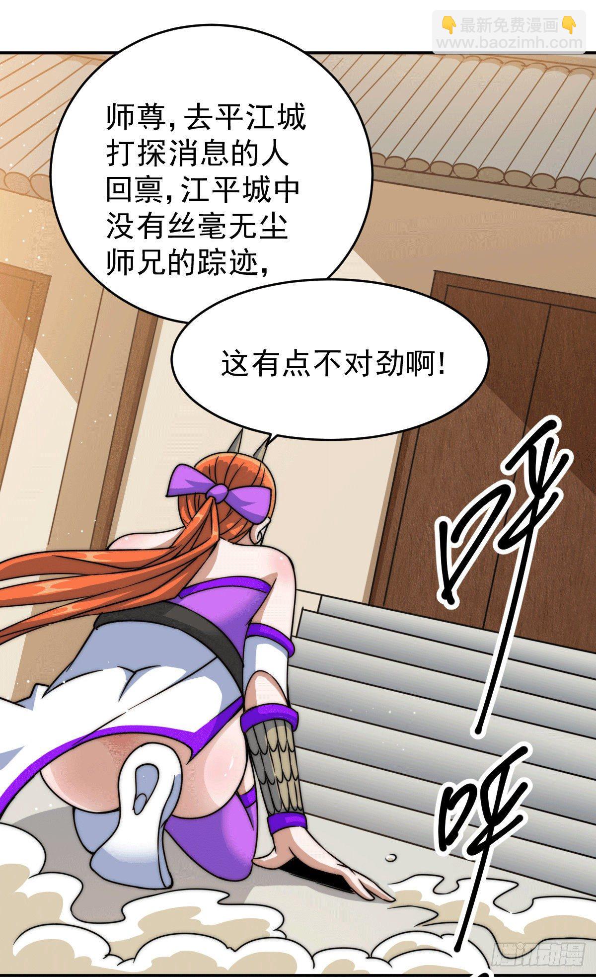 萬人之上 - 第13話 一萬金幣，很多嗎？(1/2) - 5