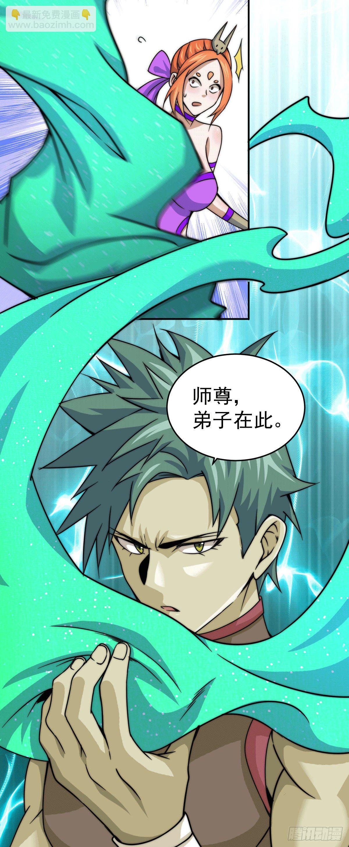 萬人之上 - 第13話 一萬金幣，很多嗎？(1/2) - 7