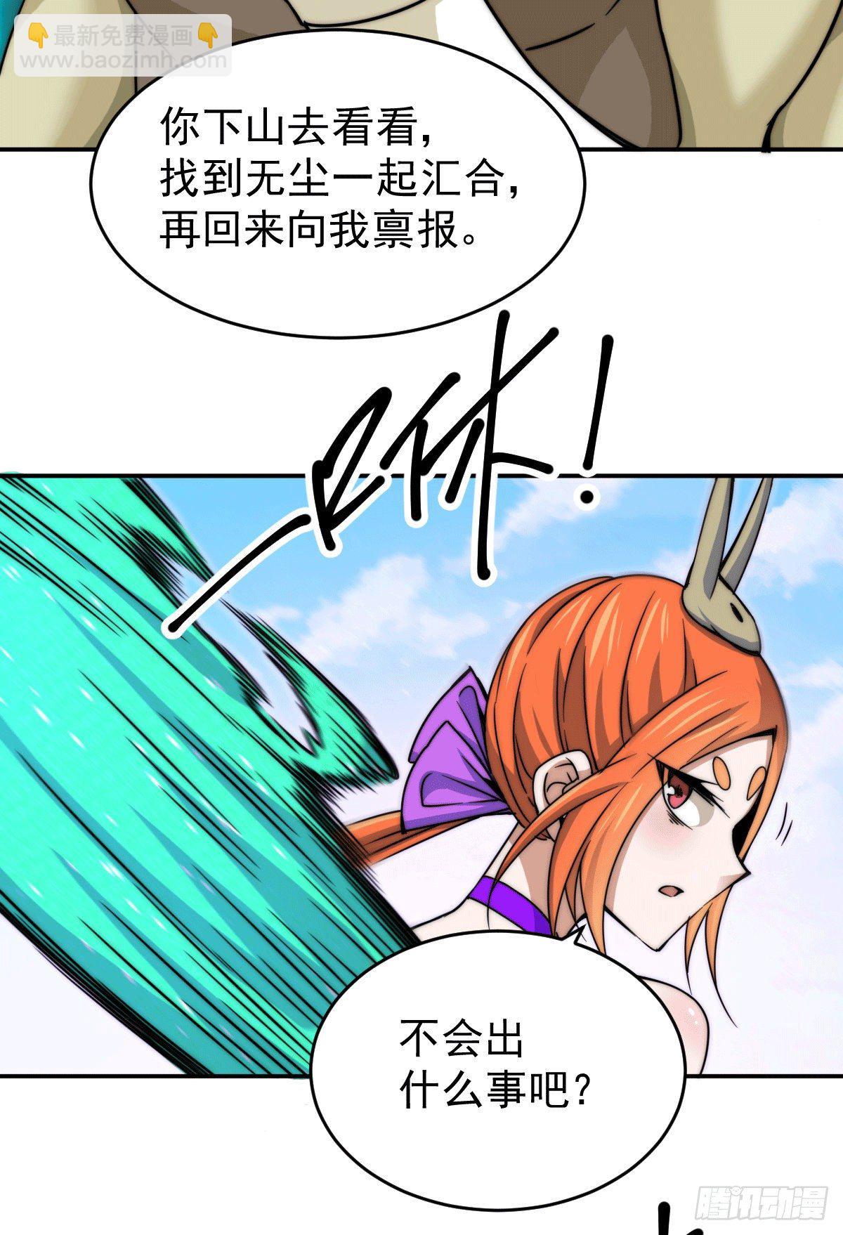 萬人之上 - 第13話 一萬金幣，很多嗎？(1/2) - 8