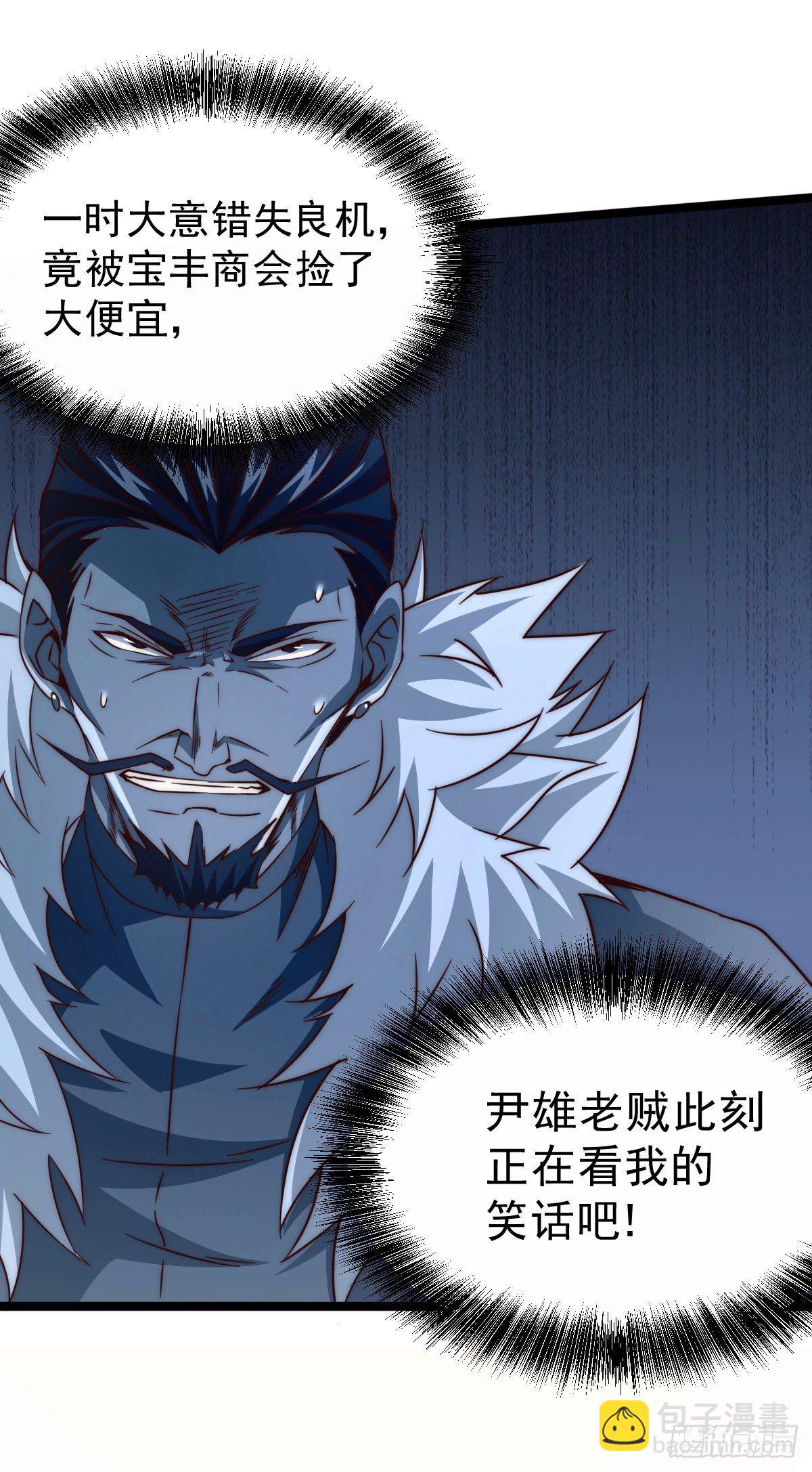 萬人之上 - 第13話 一萬金幣，很多嗎？(1/2) - 7