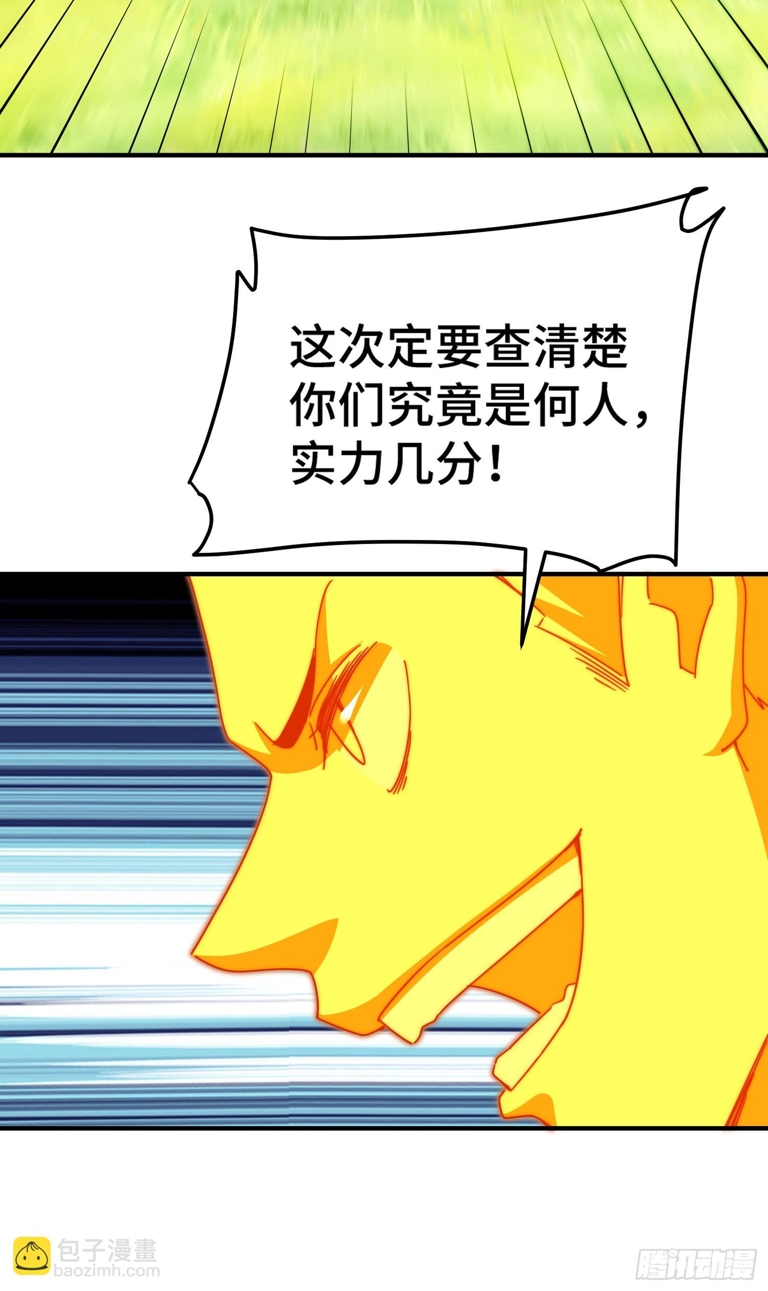 萬人之上 - 第143話 危險！易先生(1/2) - 6