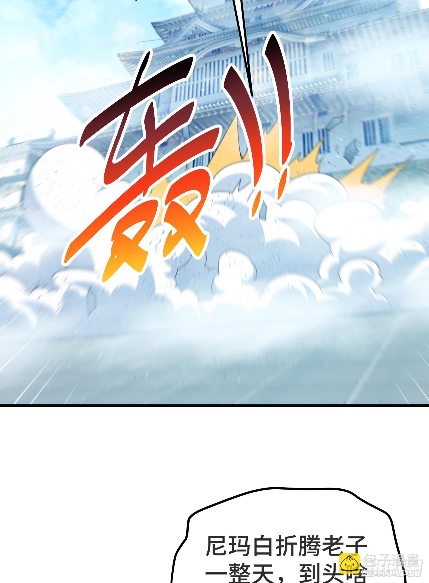 萬人之上 - 第143話 危險！易先生(1/2) - 1