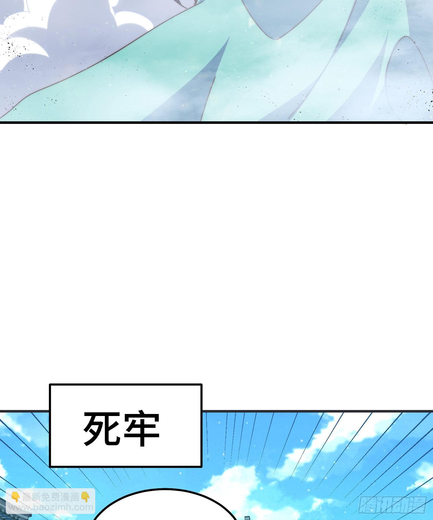 萬人之上 - 第143話 危險！易先生(1/2) - 3