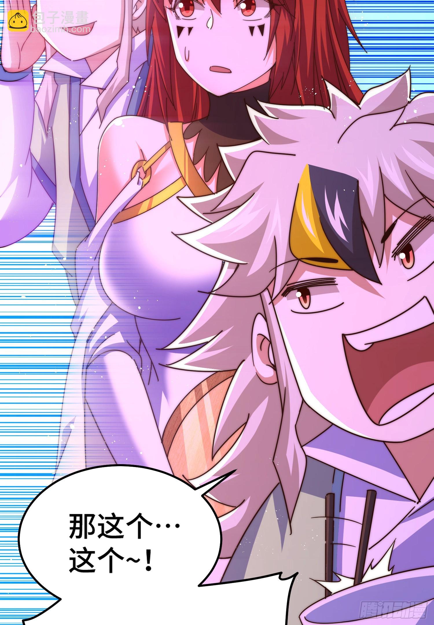 萬人之上 - 第143話 危險！易先生(1/2) - 3