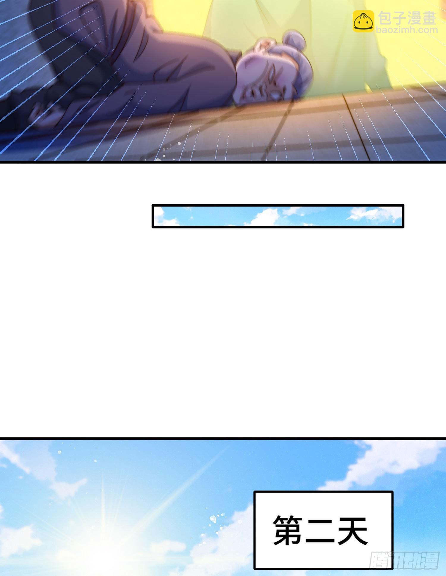 萬人之上 - 第143話 危險！易先生(1/2) - 6