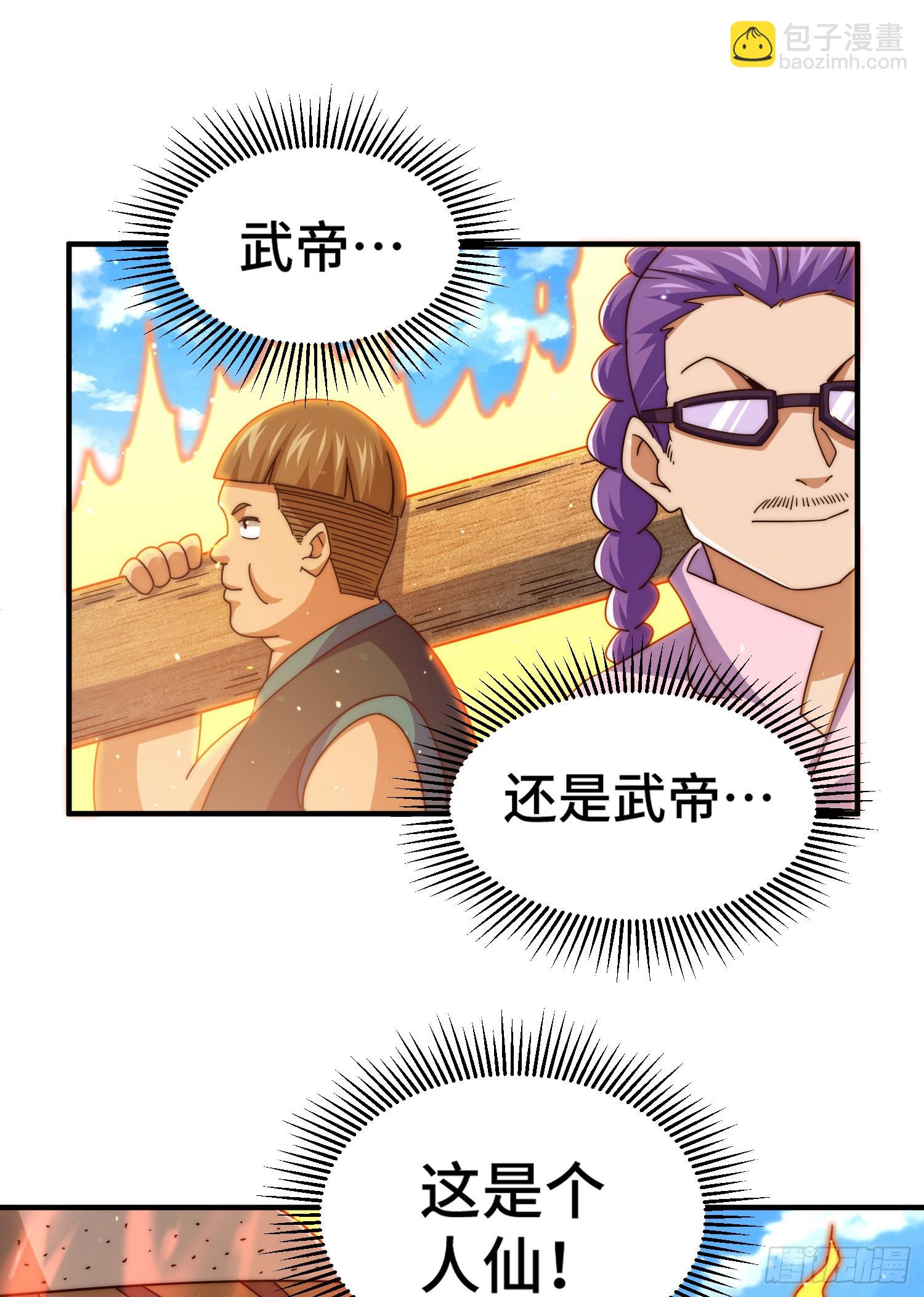 萬人之上 - 第143話 危險！易先生(1/2) - 5