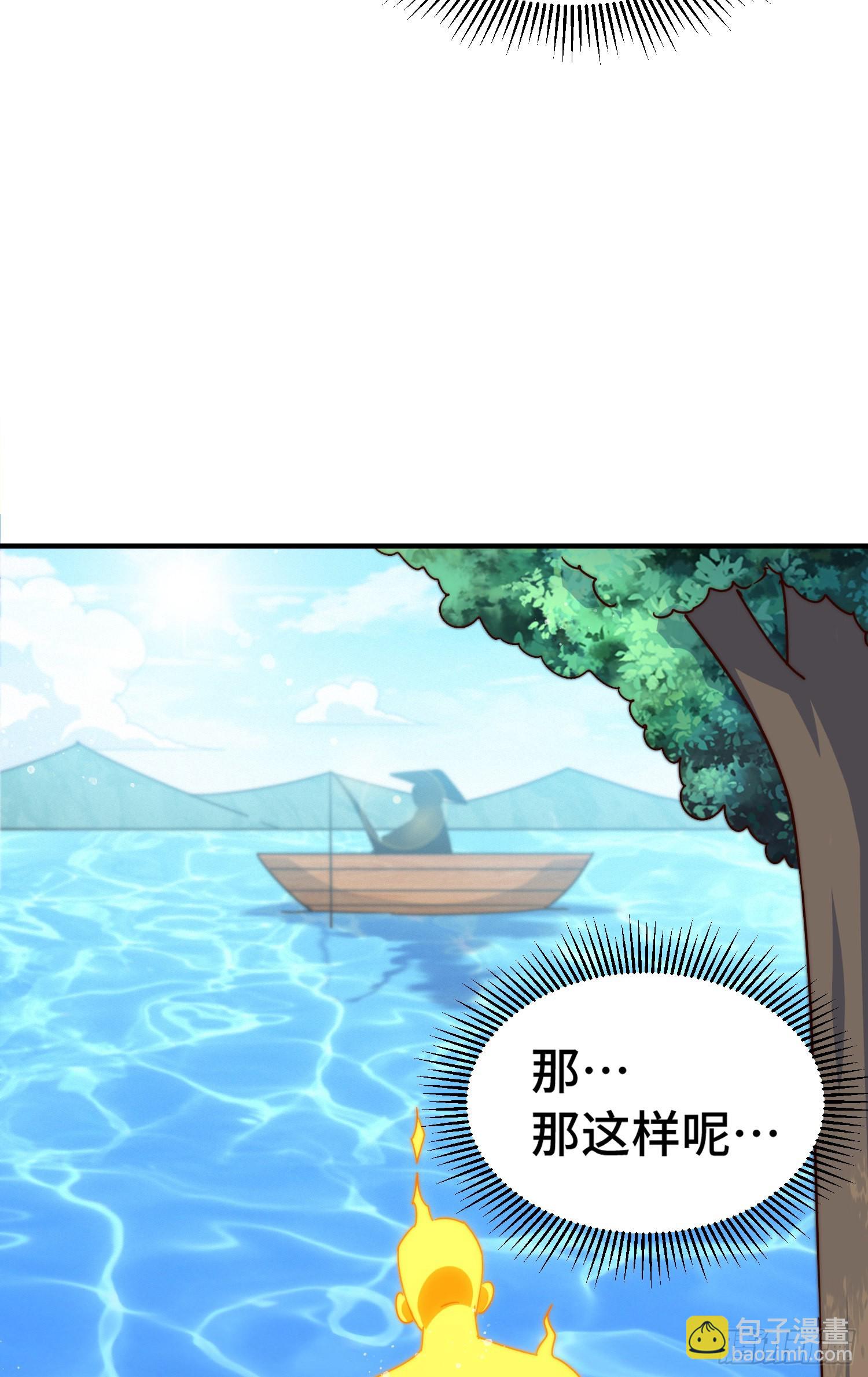 萬人之上 - 第143話 危險！易先生(1/2) - 1