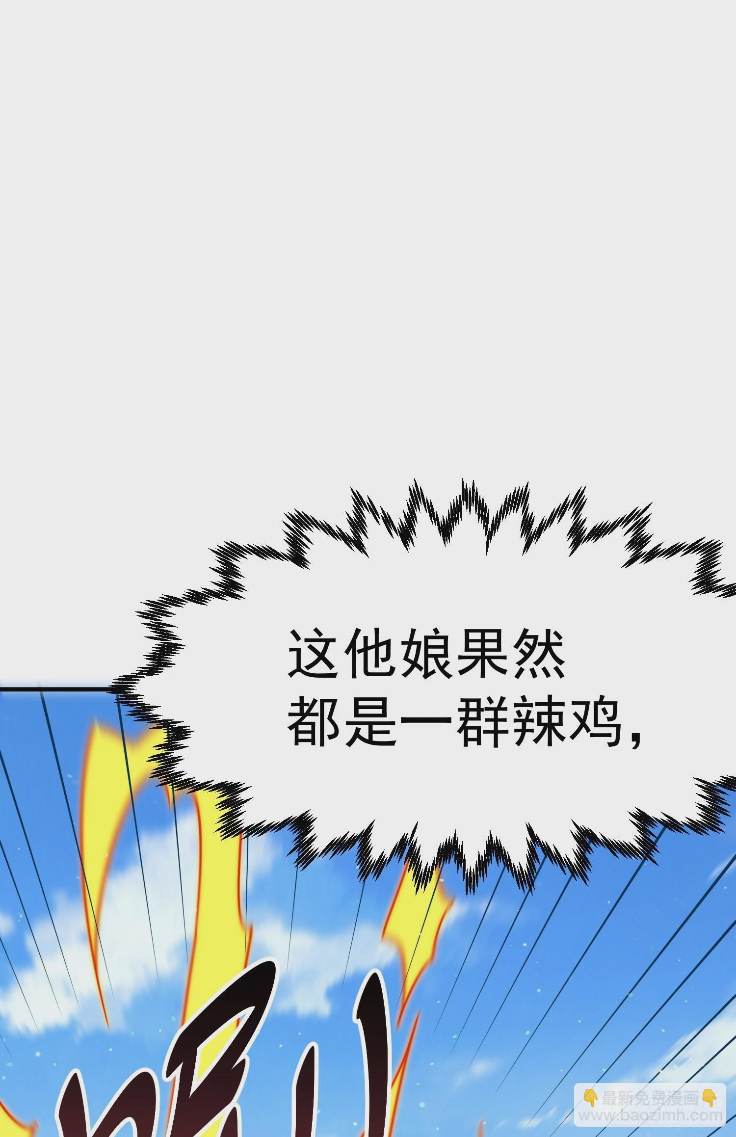 萬人之上 - 第143話 危險！易先生(2/2) - 3