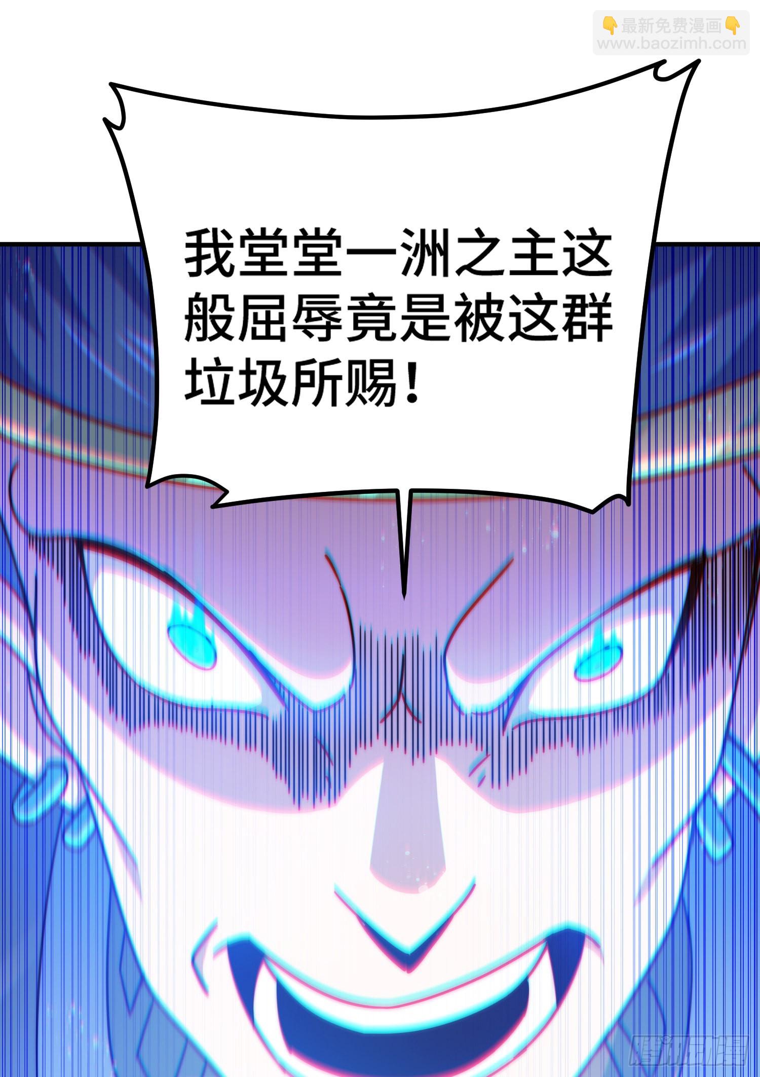 萬人之上 - 第143話 危險！易先生(2/2) - 5