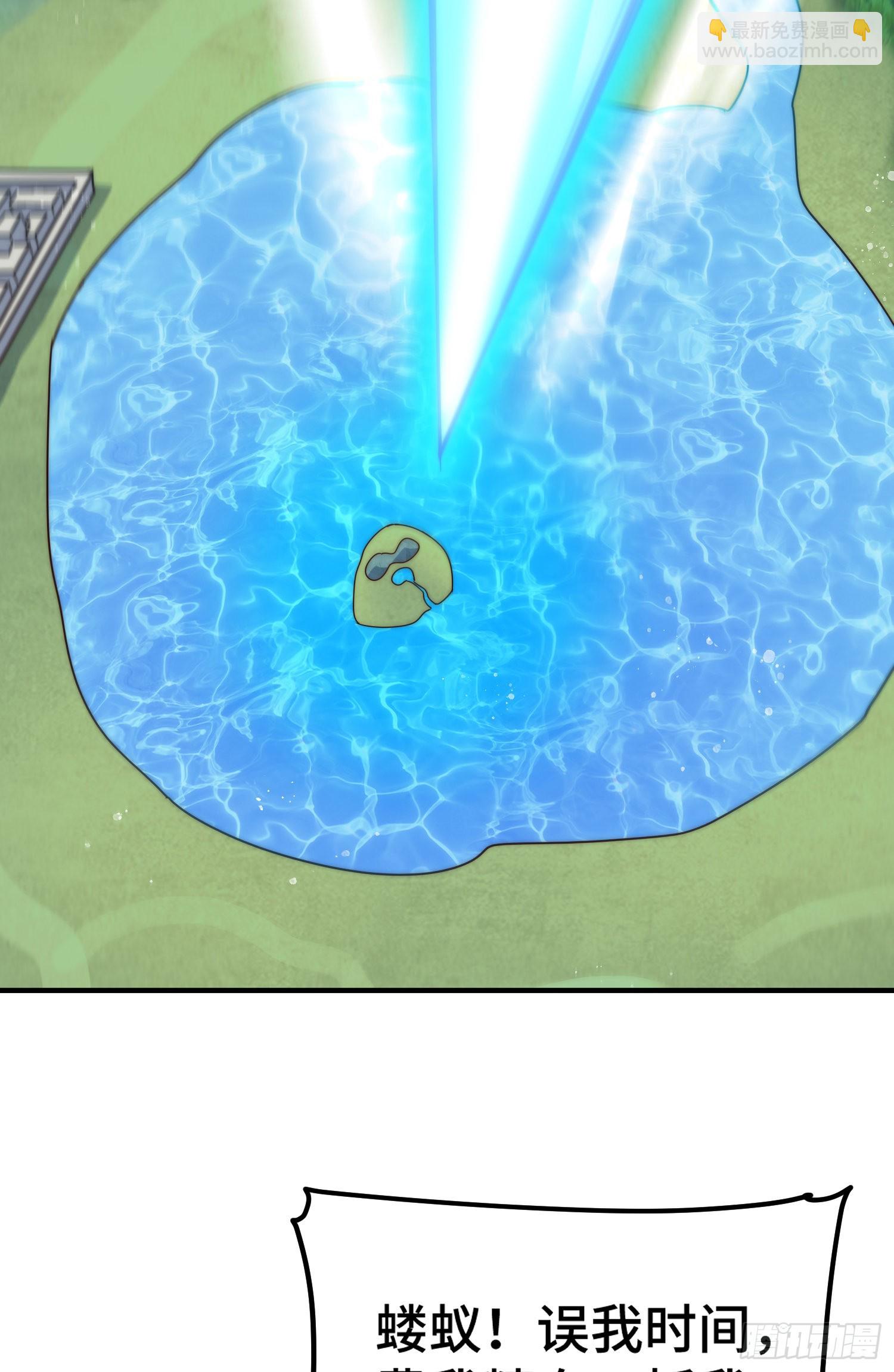 萬人之上 - 第143話 危險！易先生(2/2) - 4