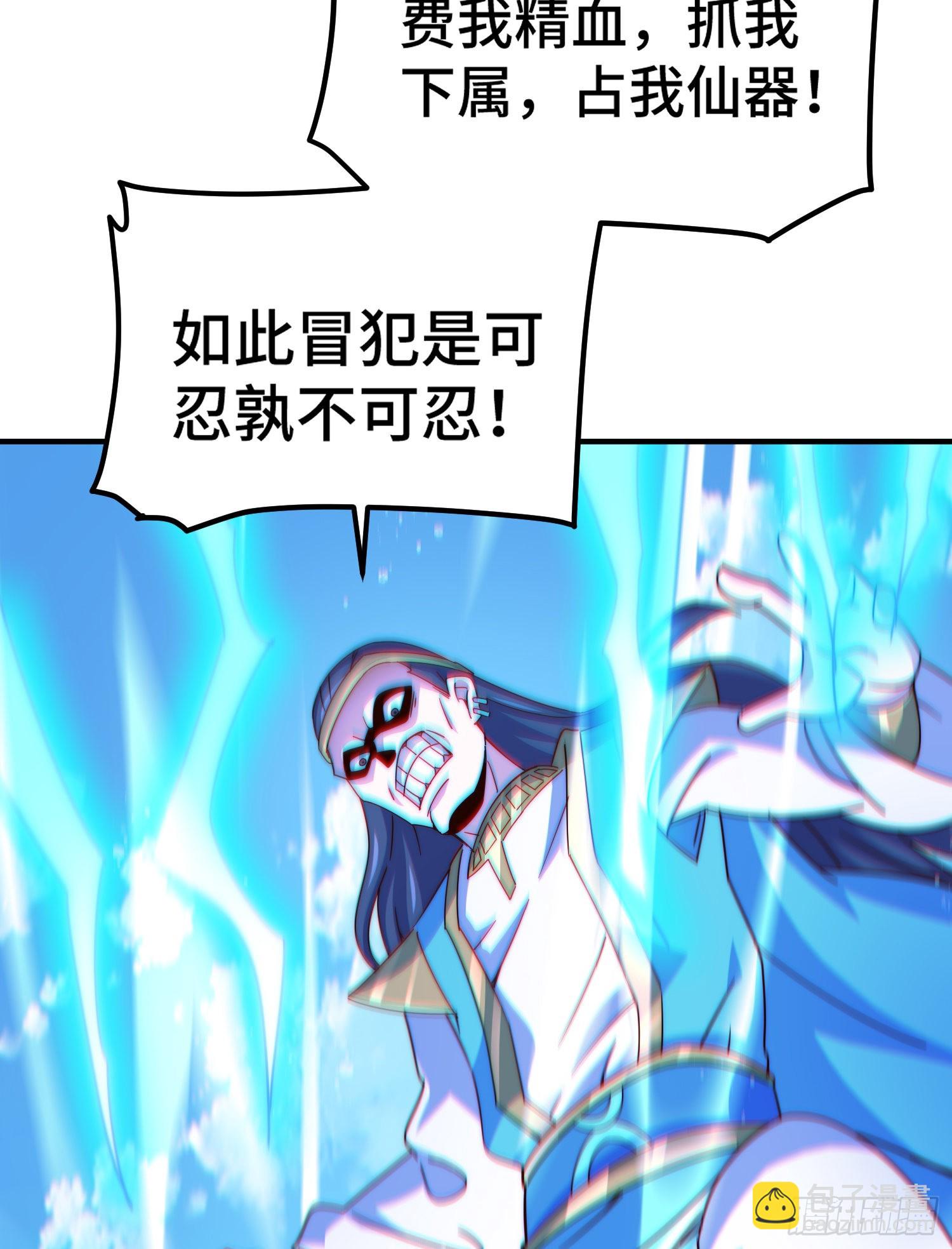 萬人之上 - 第143話 危險！易先生(2/2) - 5