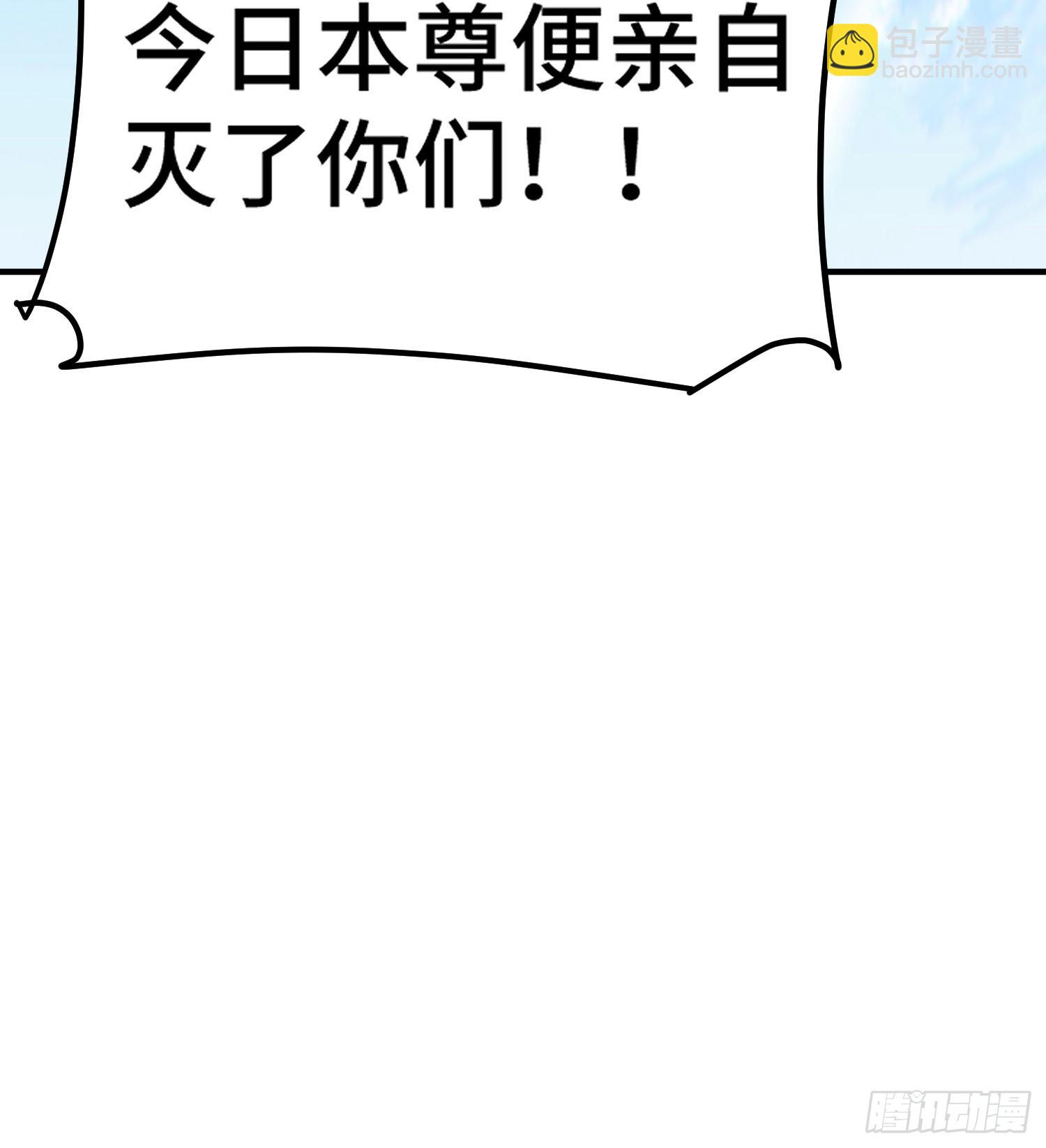 萬人之上 - 第143話 危險！易先生(2/2) - 2