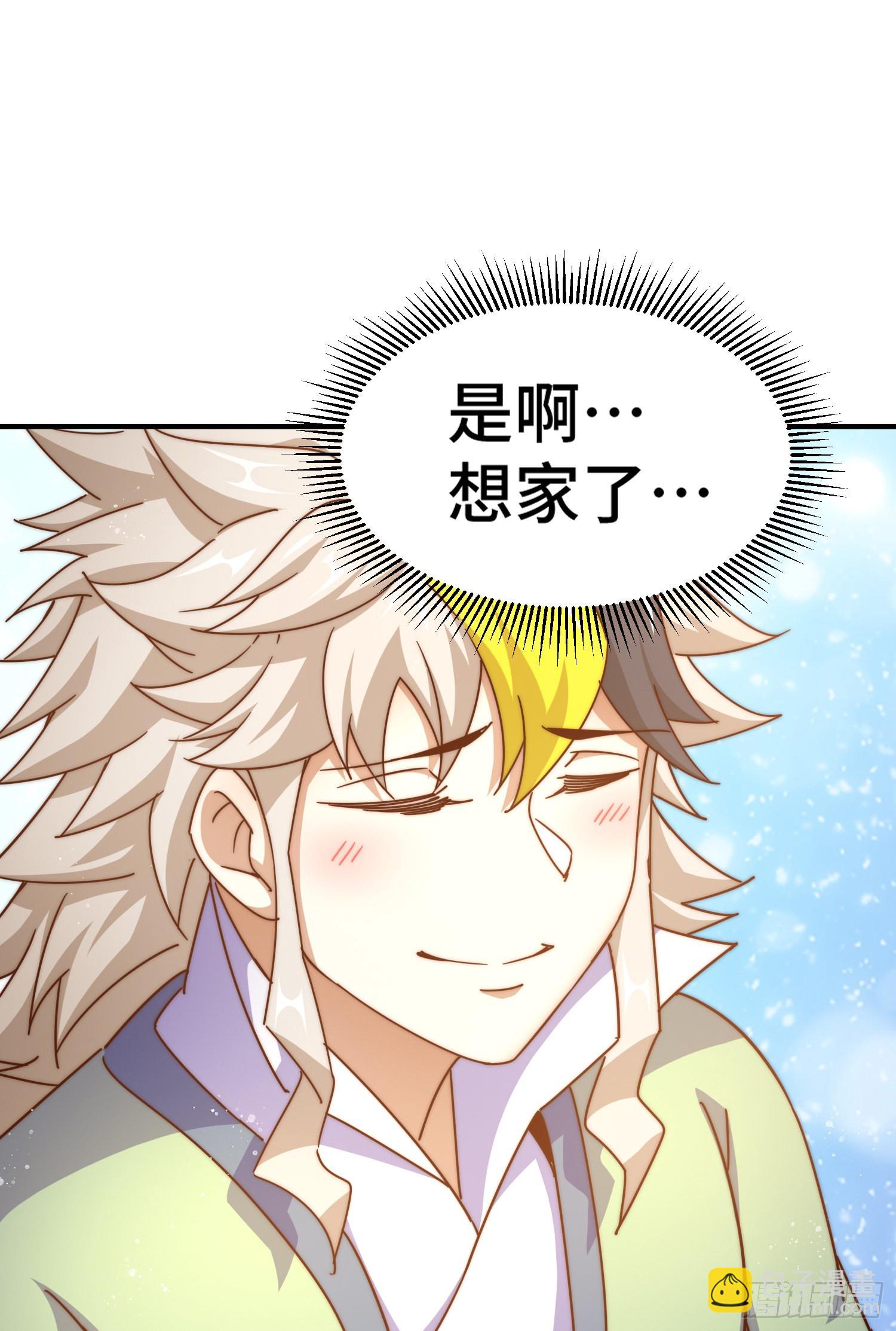 萬人之上 - 第143話 危險！易先生(1/2) - 7