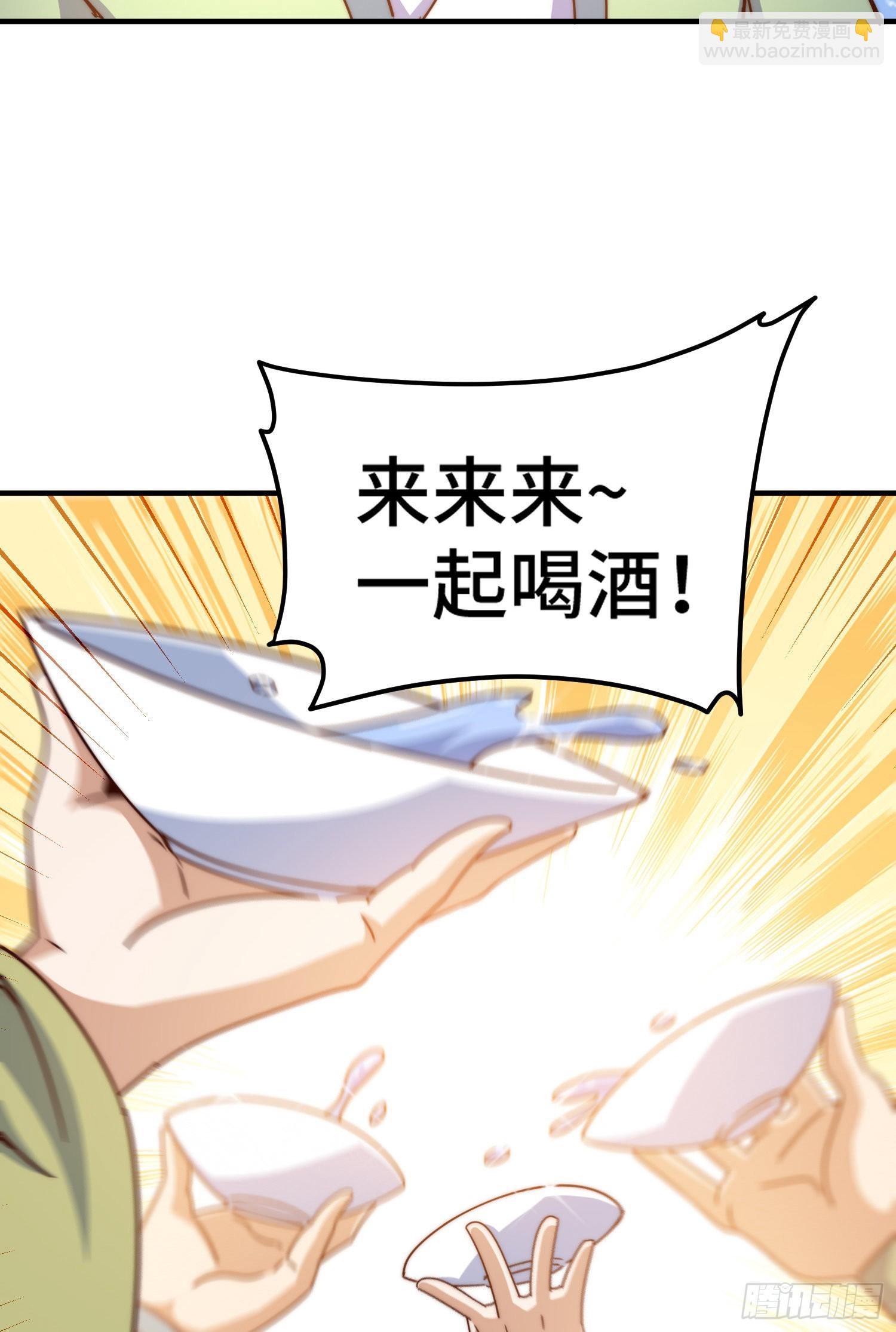 萬人之上 - 第143話 危險！易先生(1/2) - 8