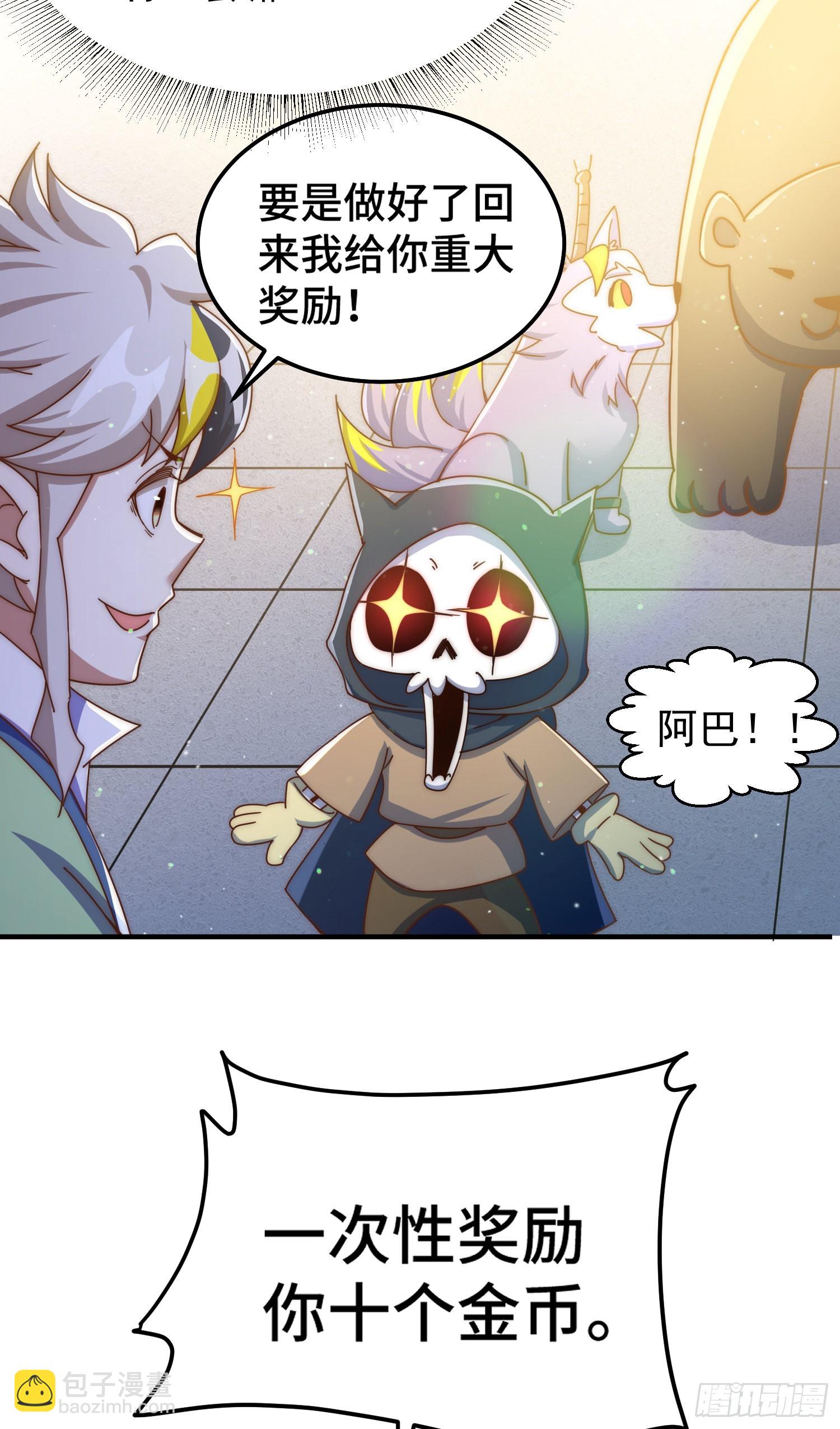 萬人之上 - 第145話 這就是陣眼？(1/2) - 1