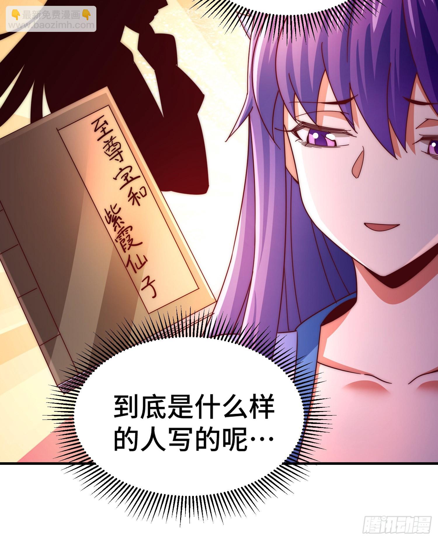 萬人之上 - 第145話 這就是陣眼？(1/2) - 5