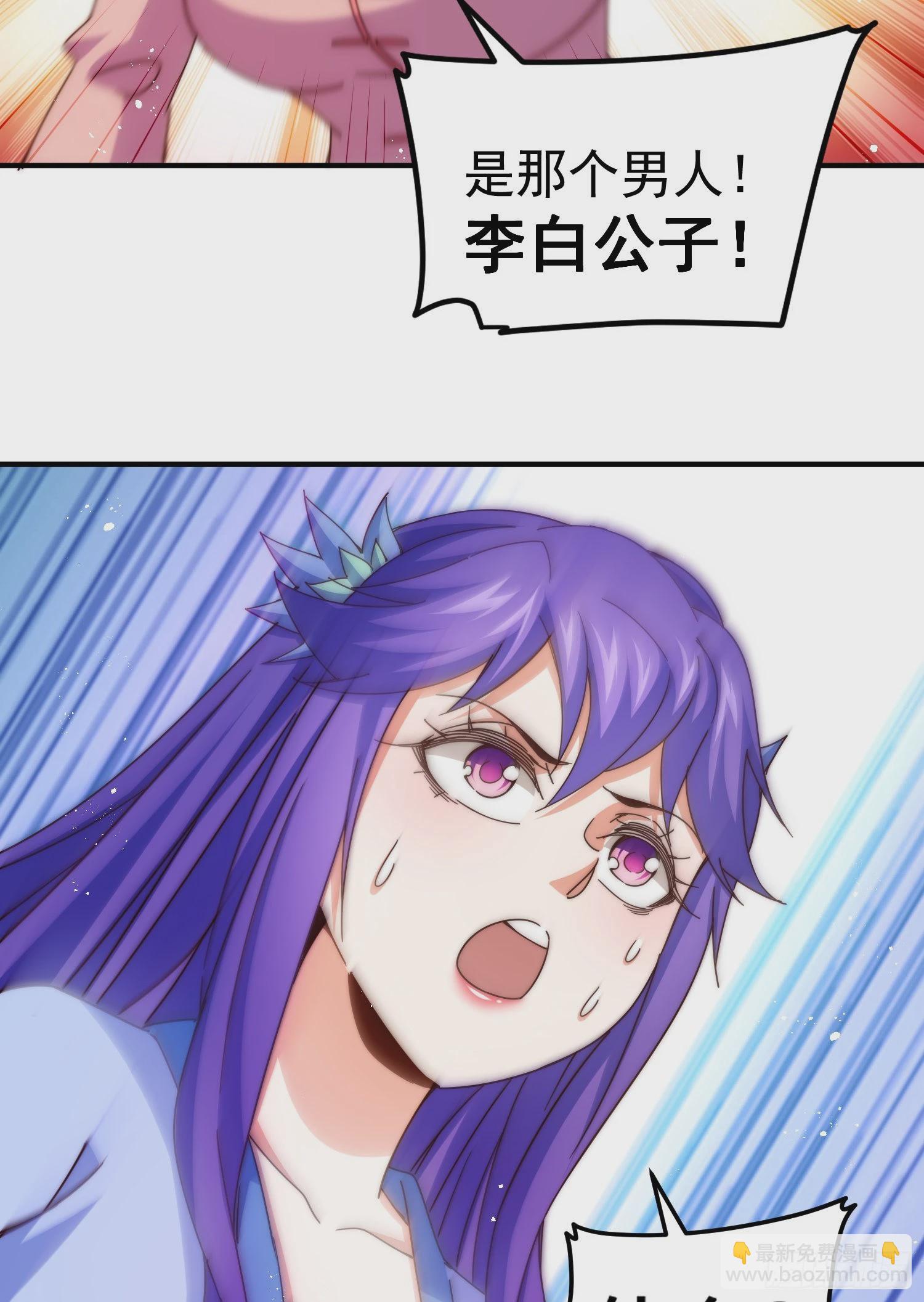 萬人之上 - 第145話 這就是陣眼？(1/2) - 5