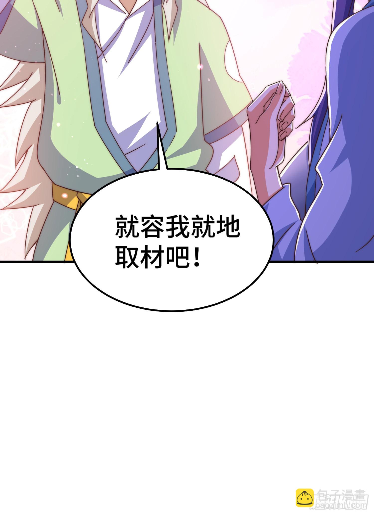 萬人之上 - 第145話 這就是陣眼？(2/2) - 4