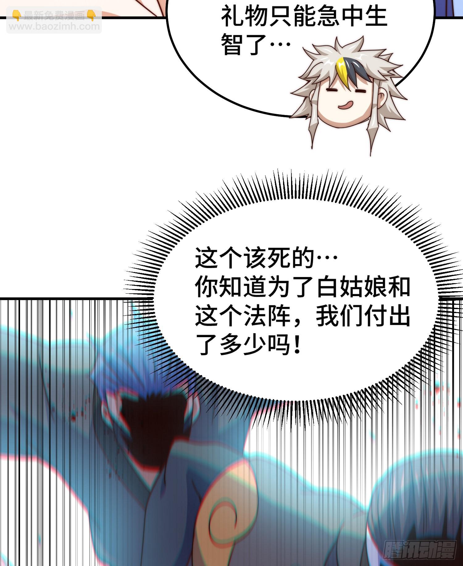 萬人之上 - 第145話 這就是陣眼？(2/2) - 6