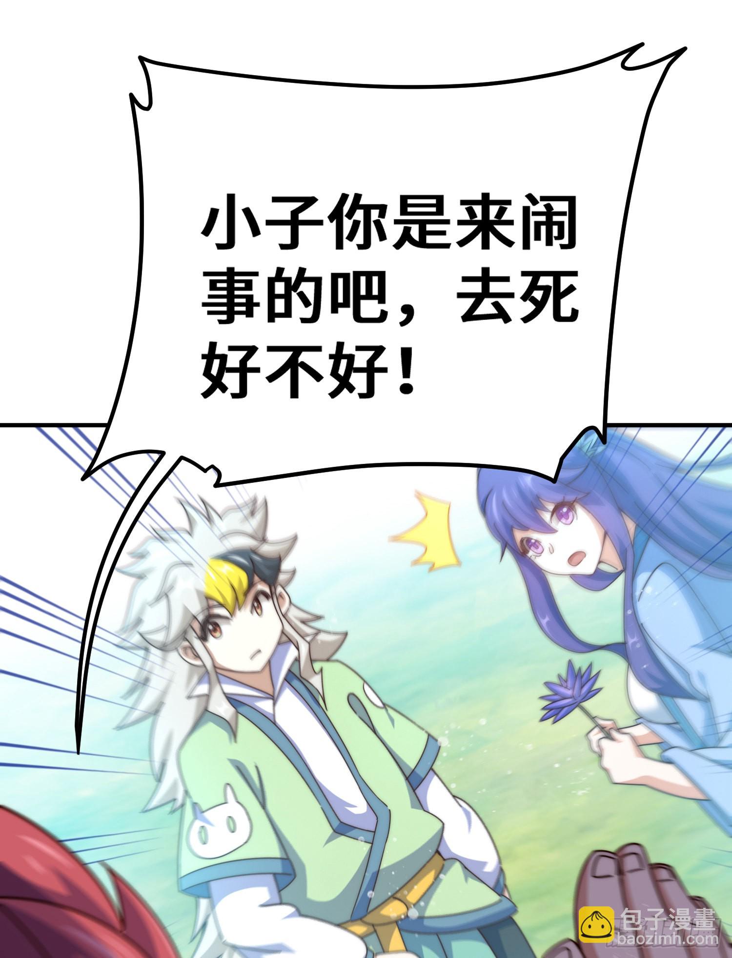 萬人之上 - 第145話 這就是陣眼？(2/2) - 1