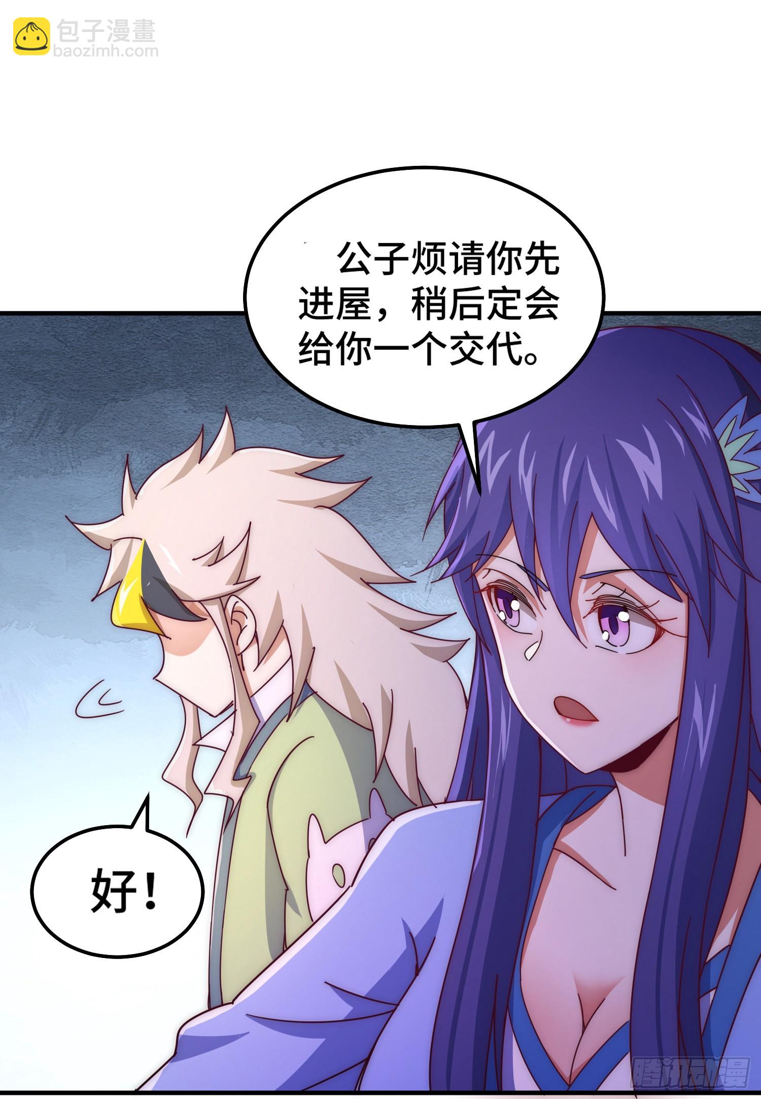 萬人之上 - 第145話 這就是陣眼？(2/2) - 1