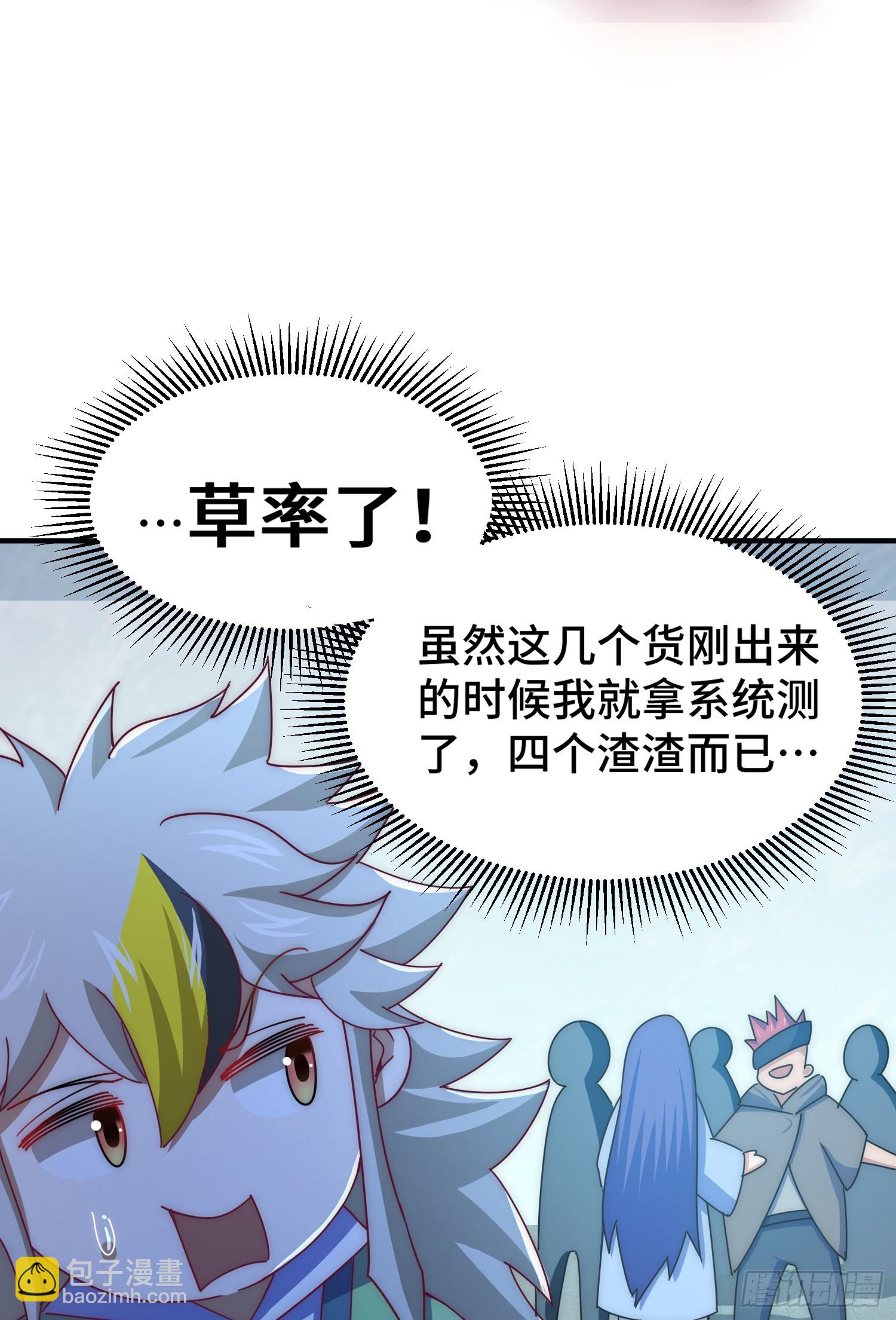 萬人之上 - 第145話 這就是陣眼？(2/2) - 2