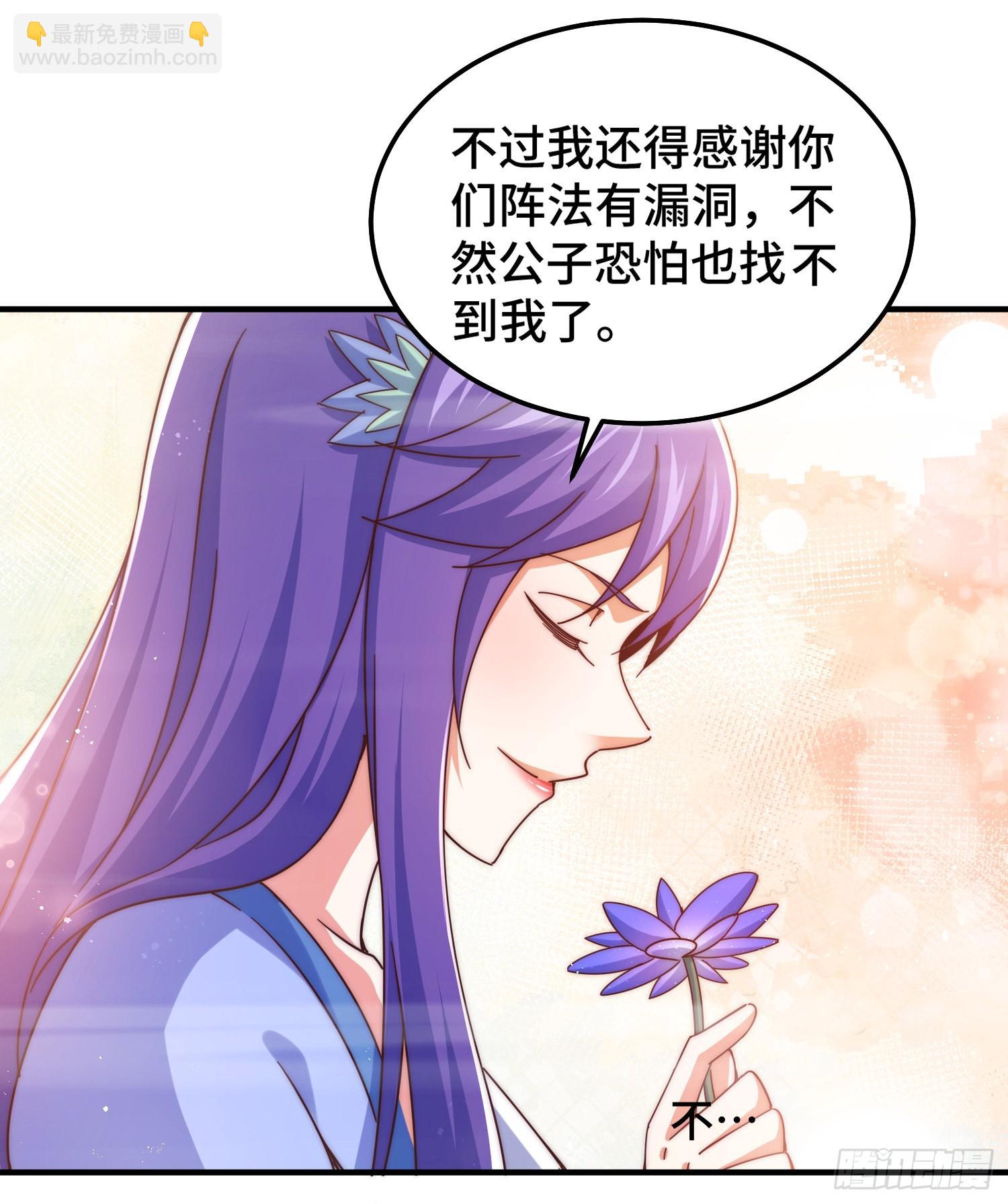 萬人之上 - 第145話 這就是陣眼？(2/2) - 5