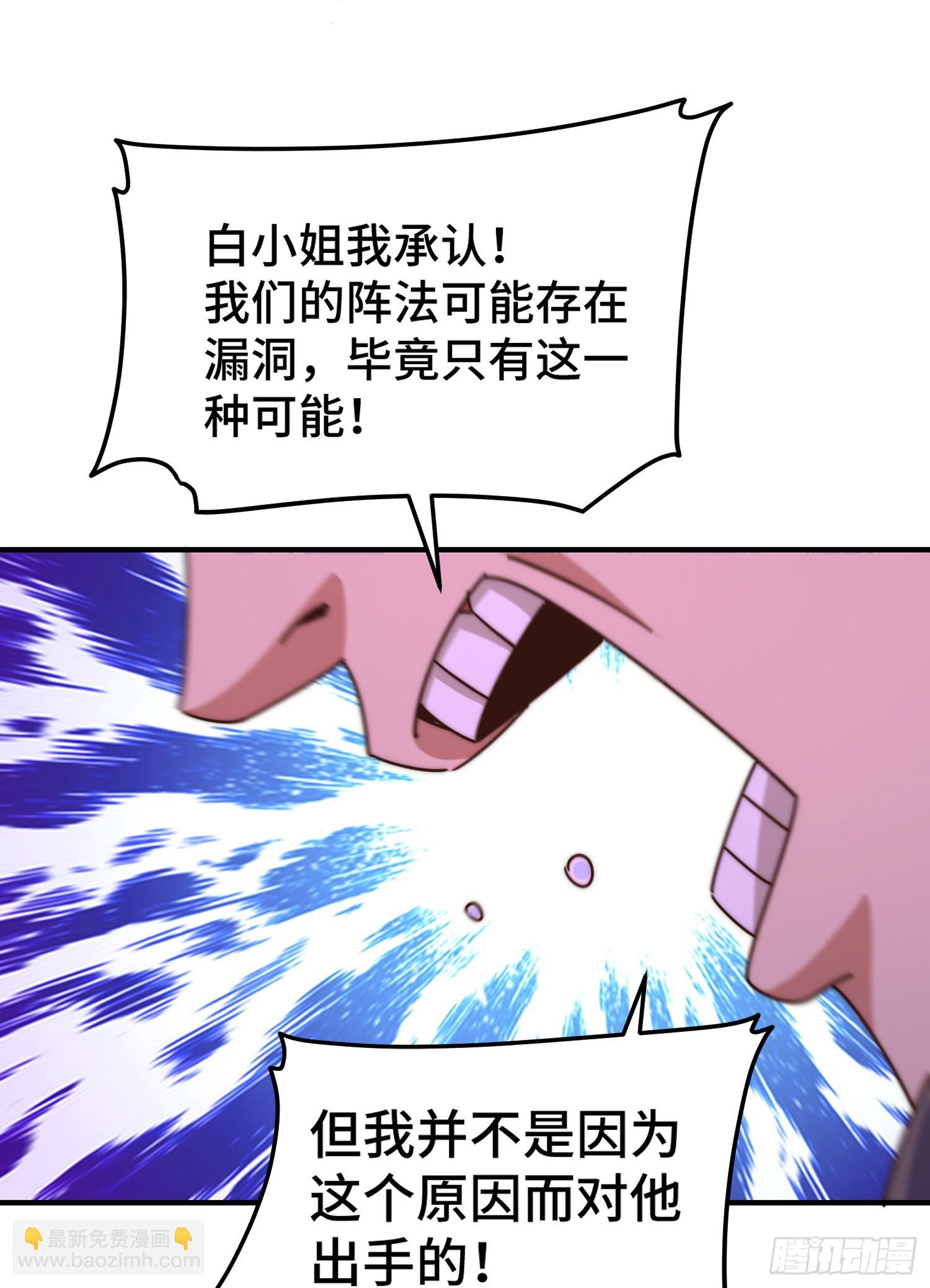 萬人之上 - 第145話 這就是陣眼？(2/2) - 6