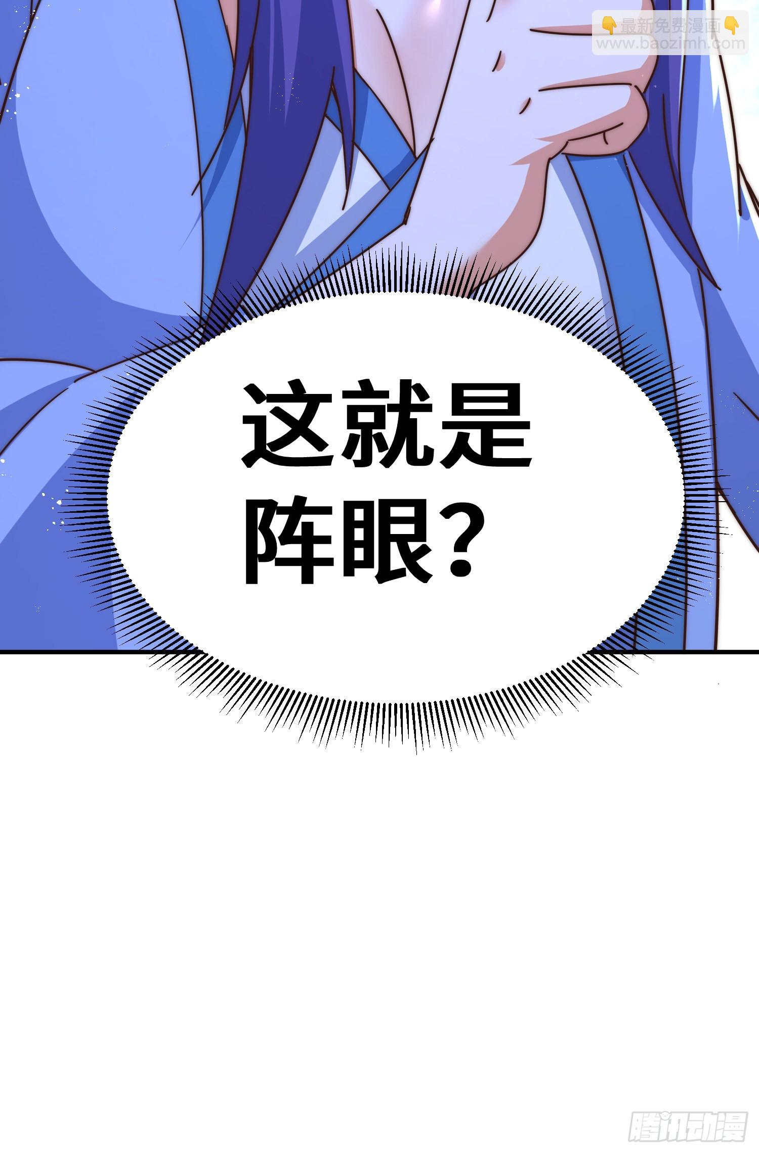 萬人之上 - 第145話 這就是陣眼？(2/2) - 3