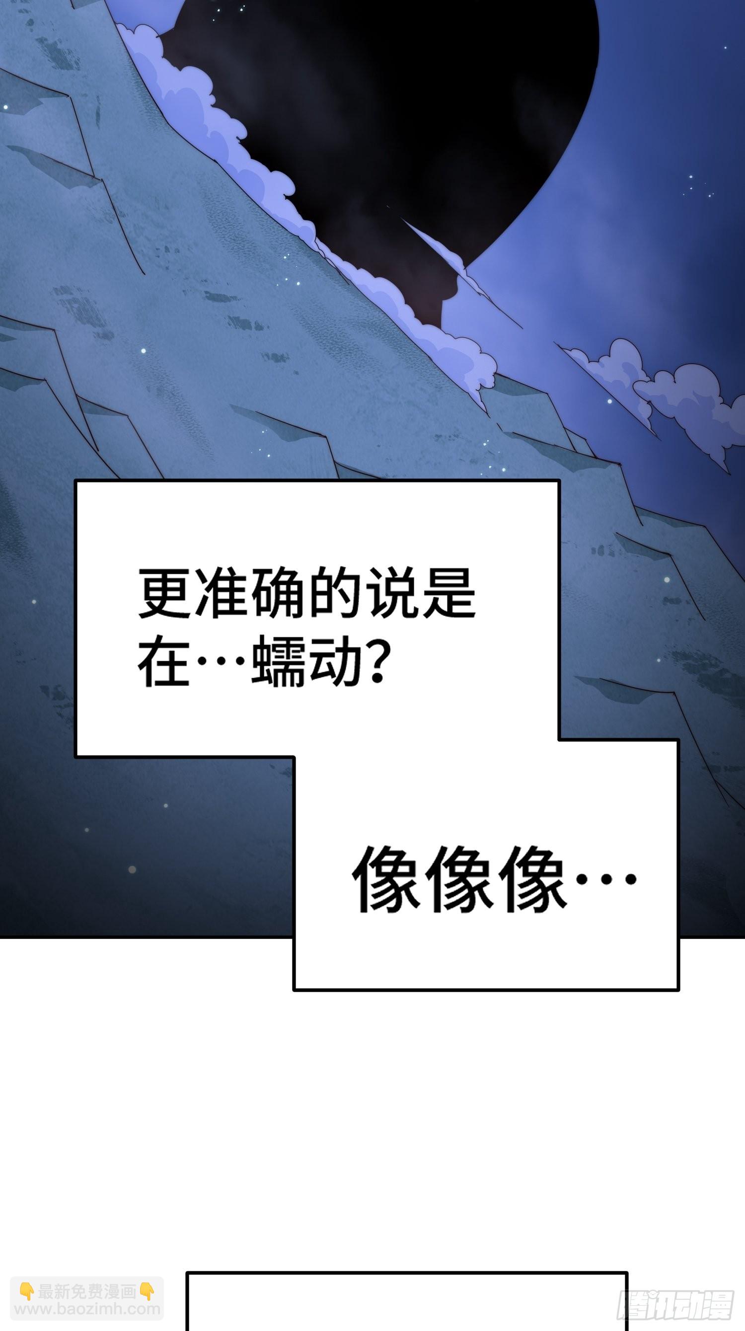 萬人之上 - 第147話  你摸我？(1/2) - 2