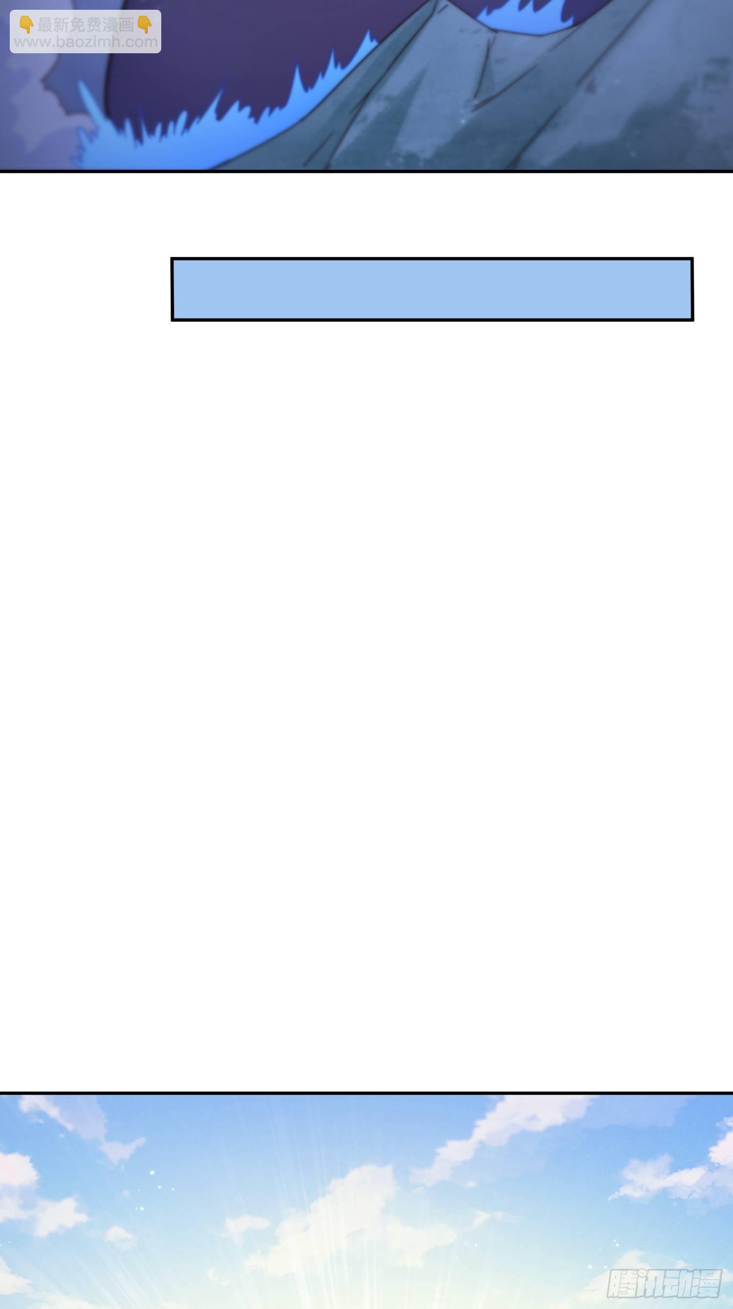 萬人之上 - 第147話  你摸我？(1/2) - 4