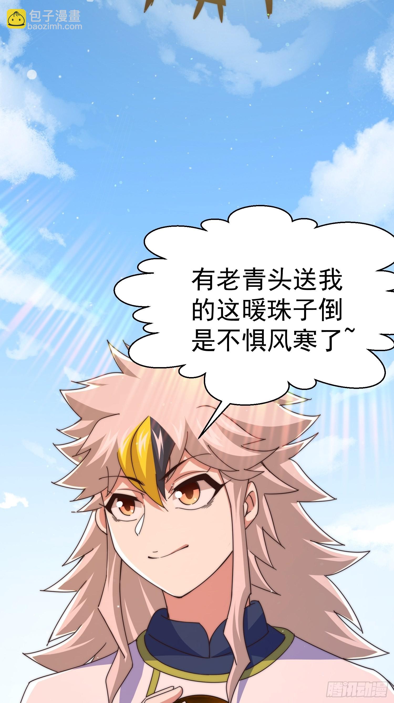 萬人之上 - 第147話  你摸我？(1/2) - 5