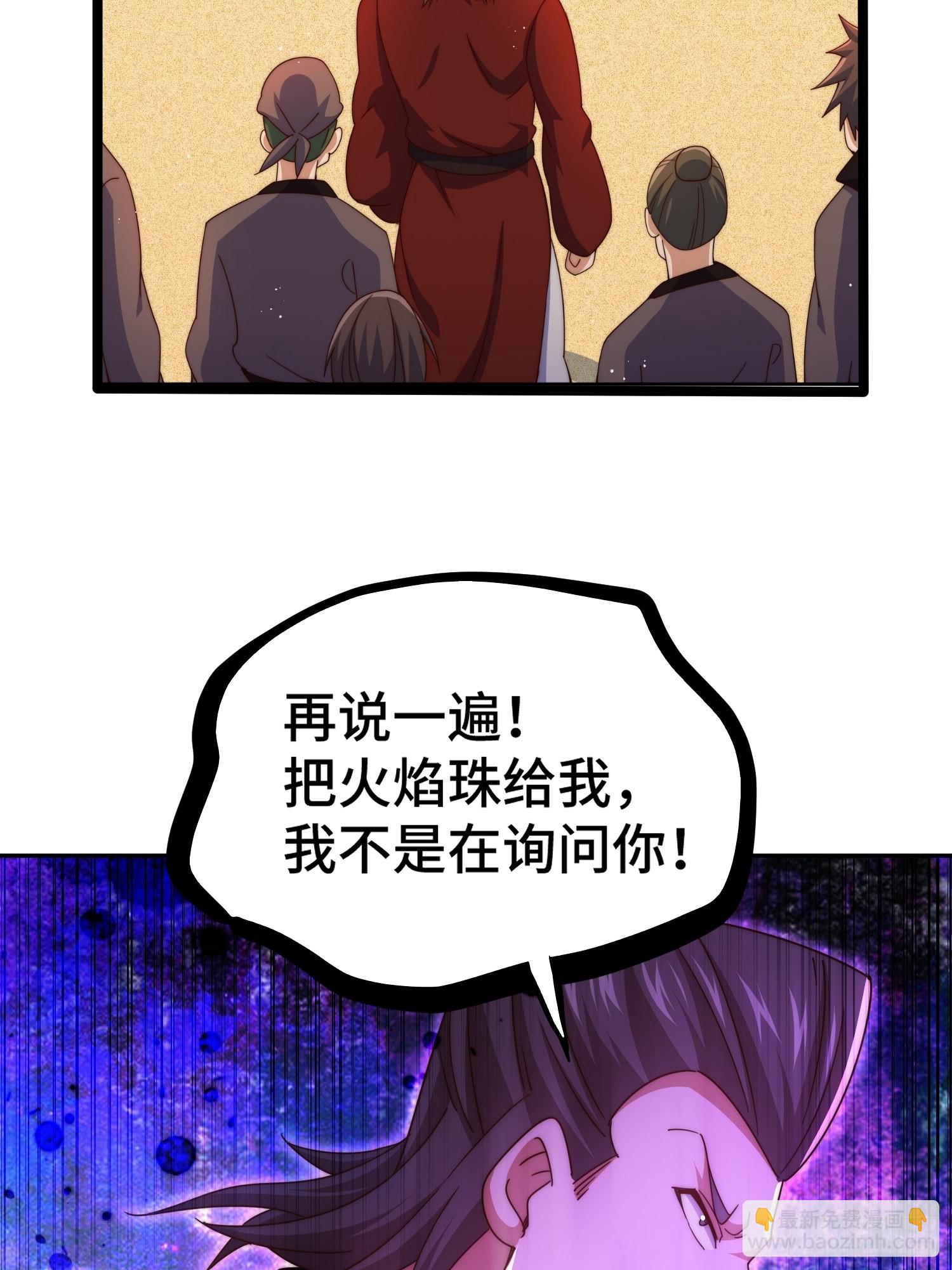 萬人之上 - 第147話  你摸我？(1/2) - 8