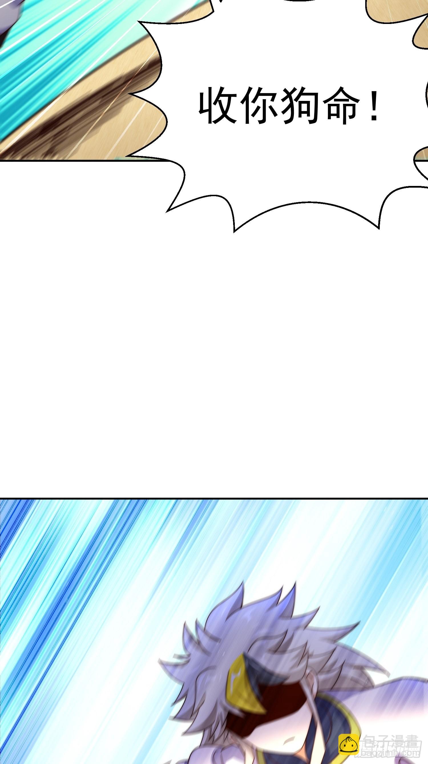 萬人之上 - 第147話  你摸我？(1/2) - 1