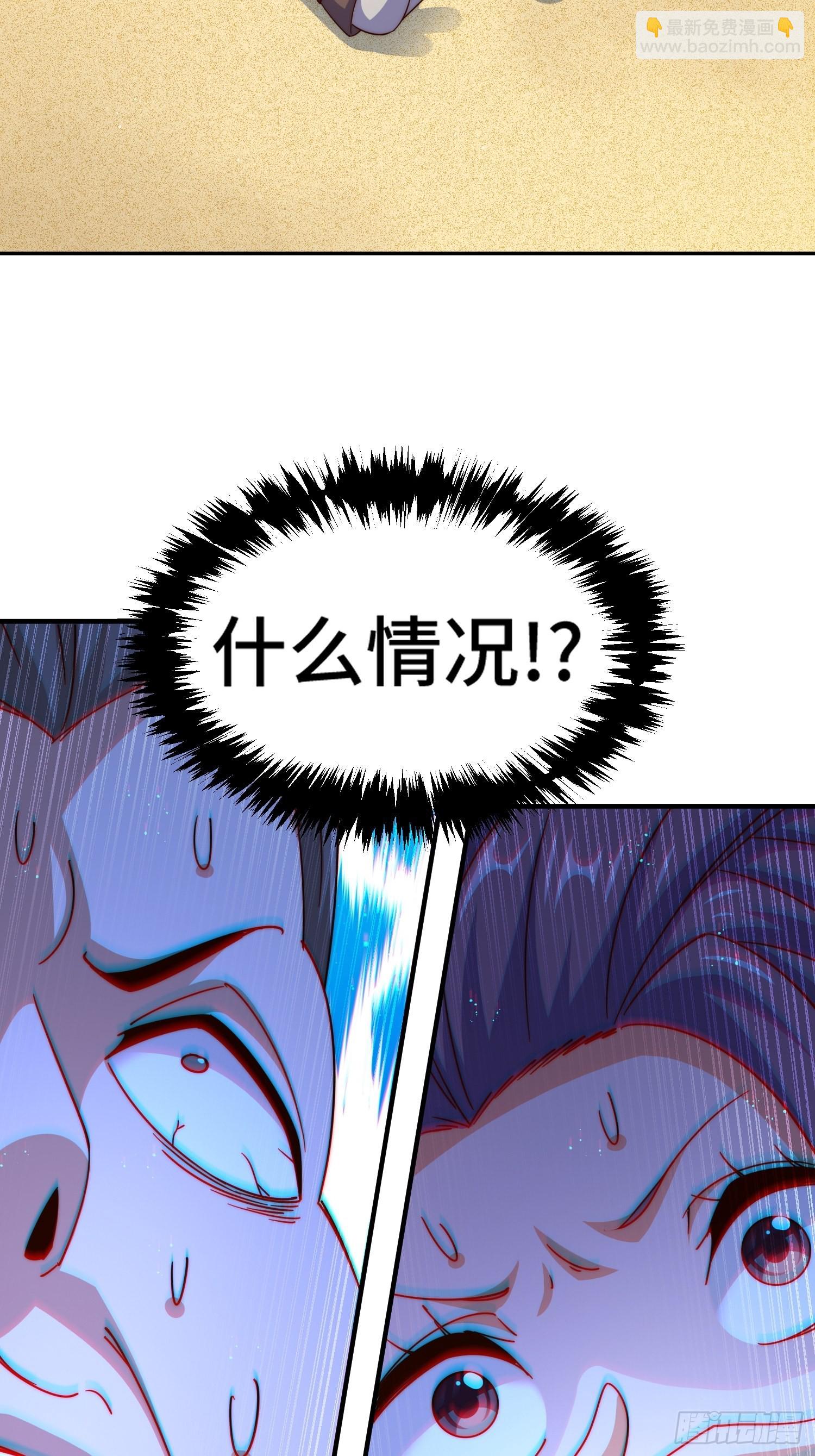 萬人之上 - 第147話  你摸我？(2/2) - 6