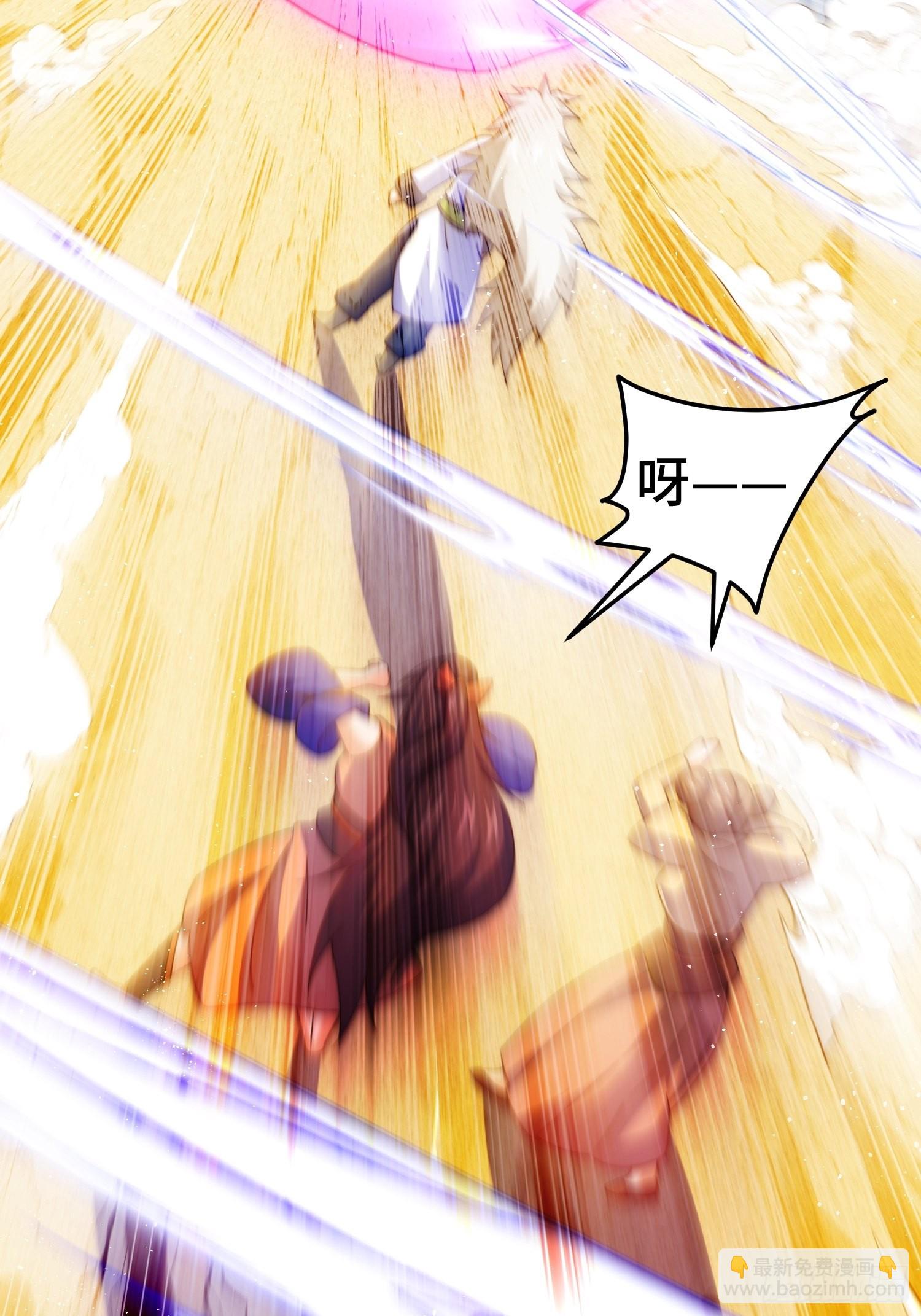 萬人之上 - 第147話  你摸我？(2/2) - 6