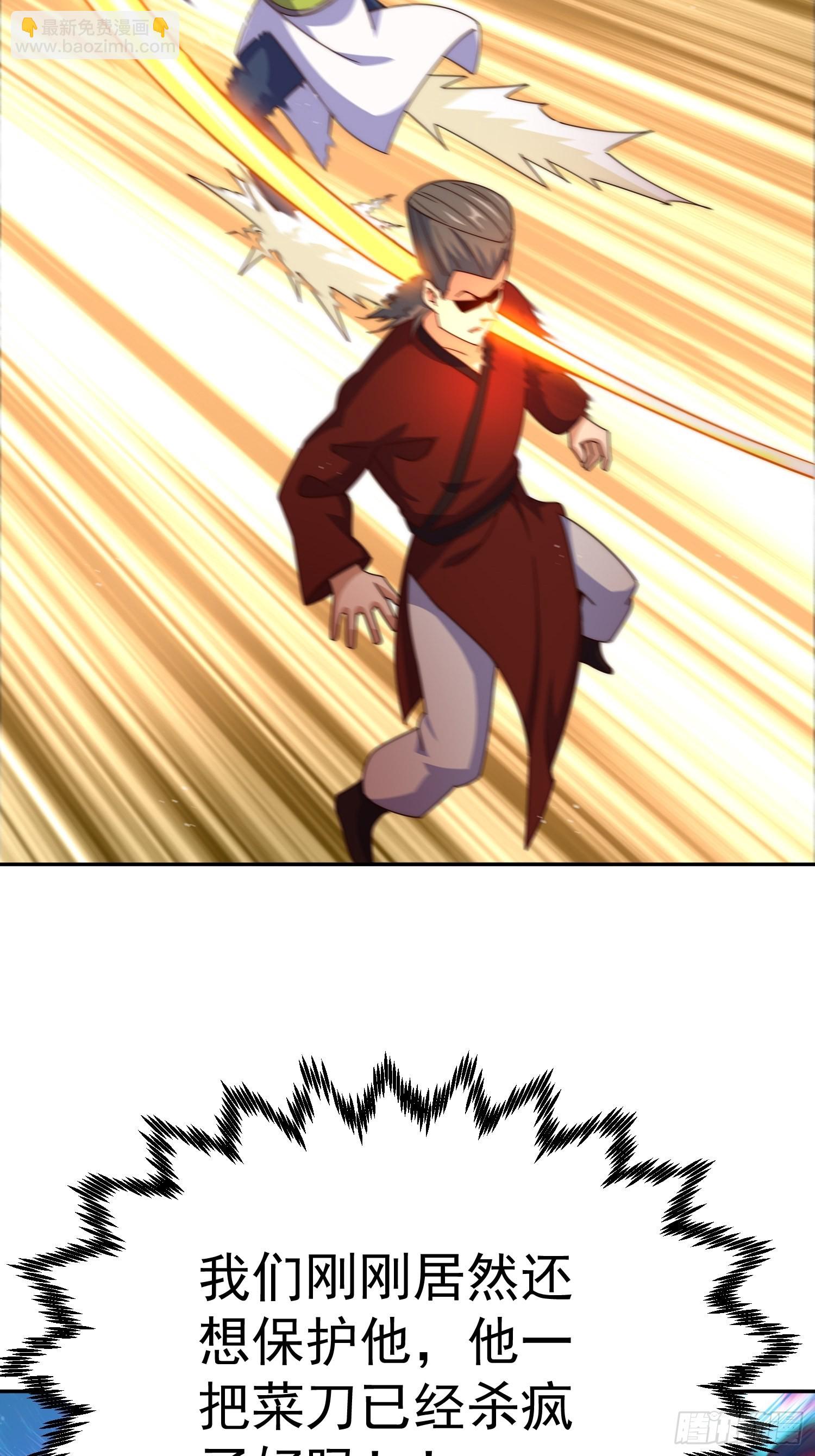 萬人之上 - 第147話  你摸我？(2/2) - 5