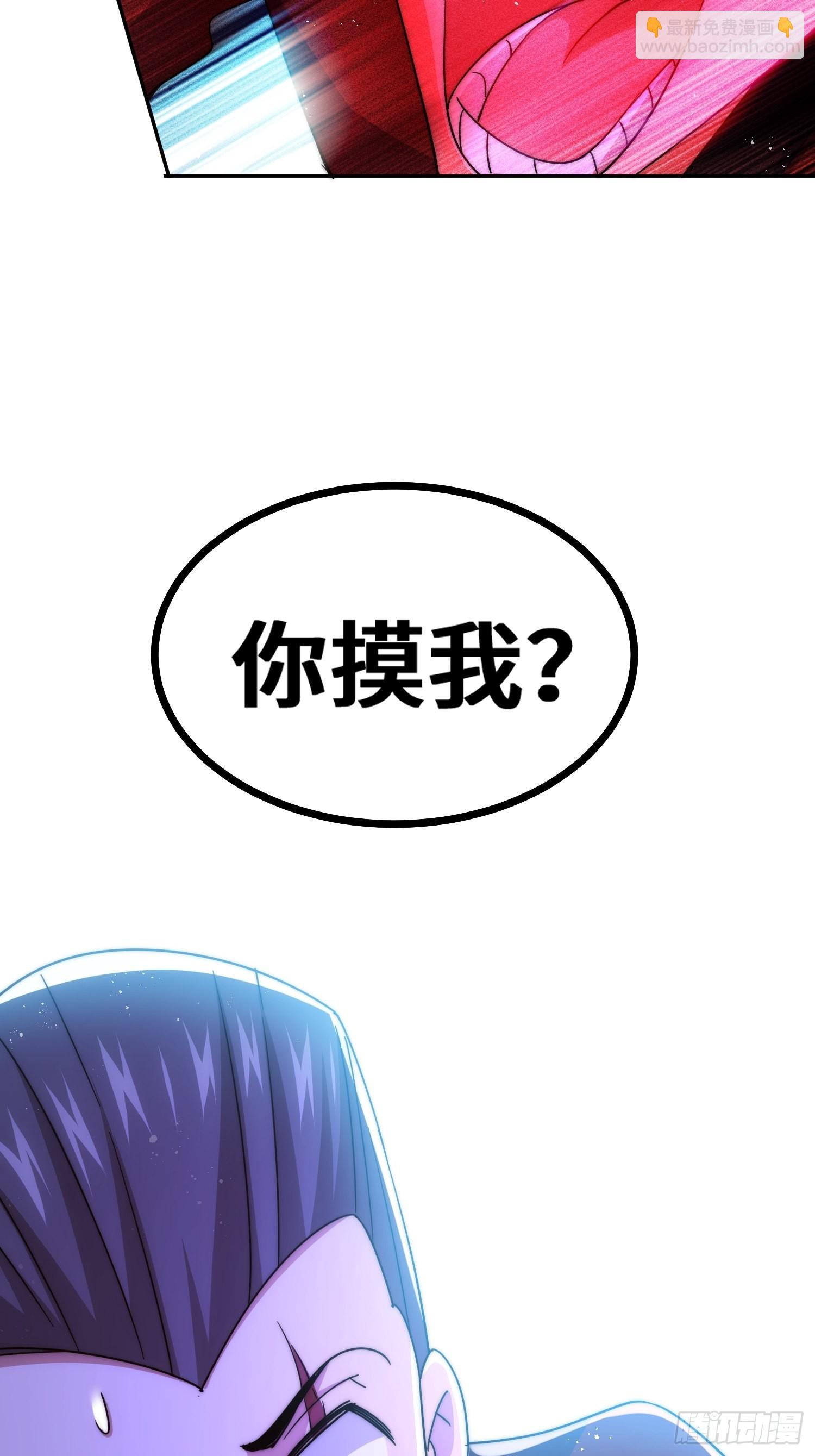 萬人之上 - 第147話  你摸我？(2/2) - 2