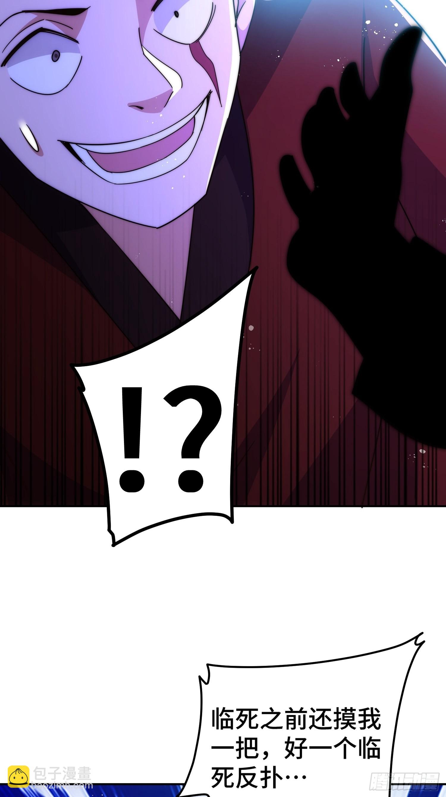 萬人之上 - 第147話  你摸我？(2/2) - 3