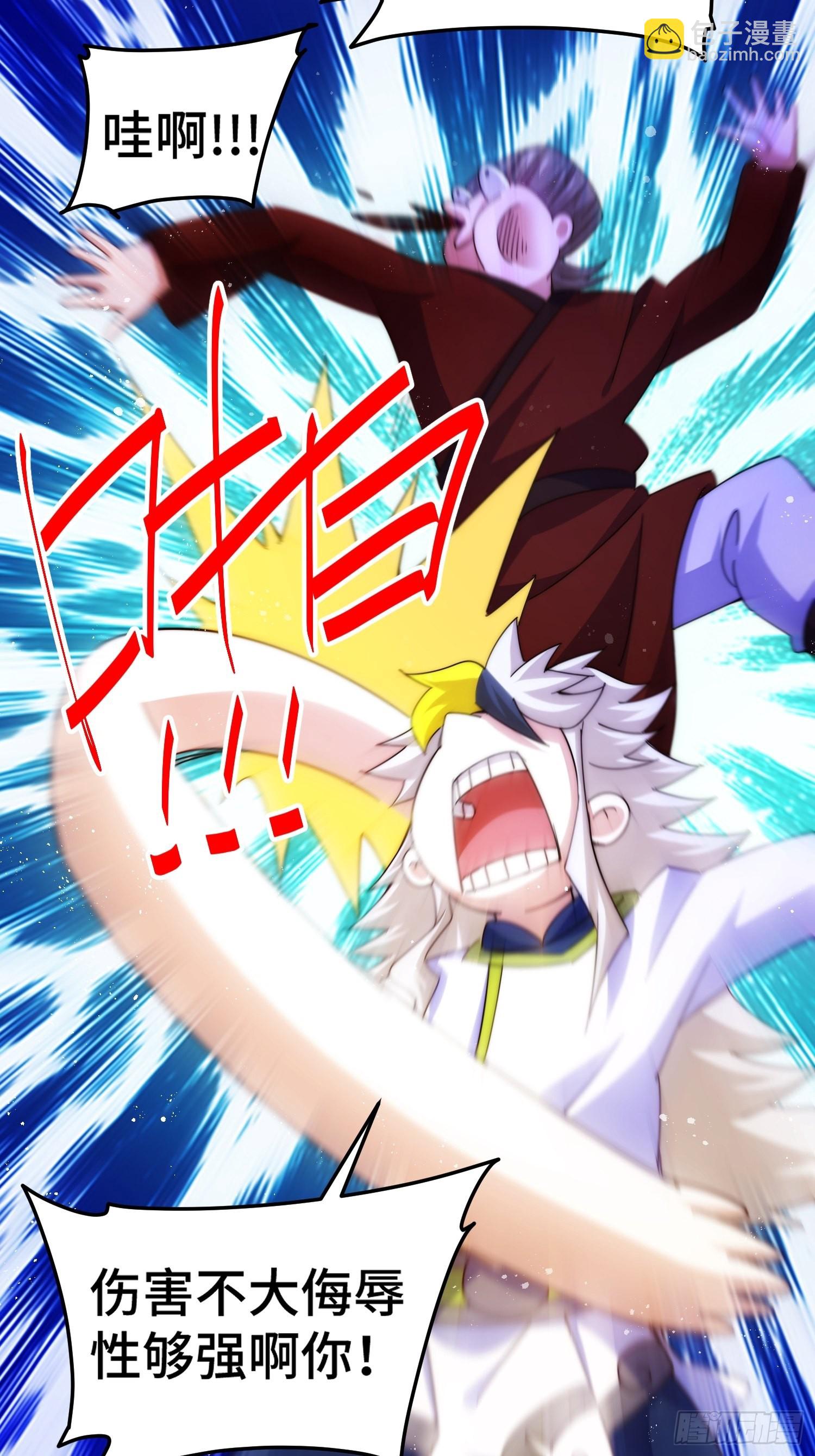 萬人之上 - 第147話  你摸我？(2/2) - 4