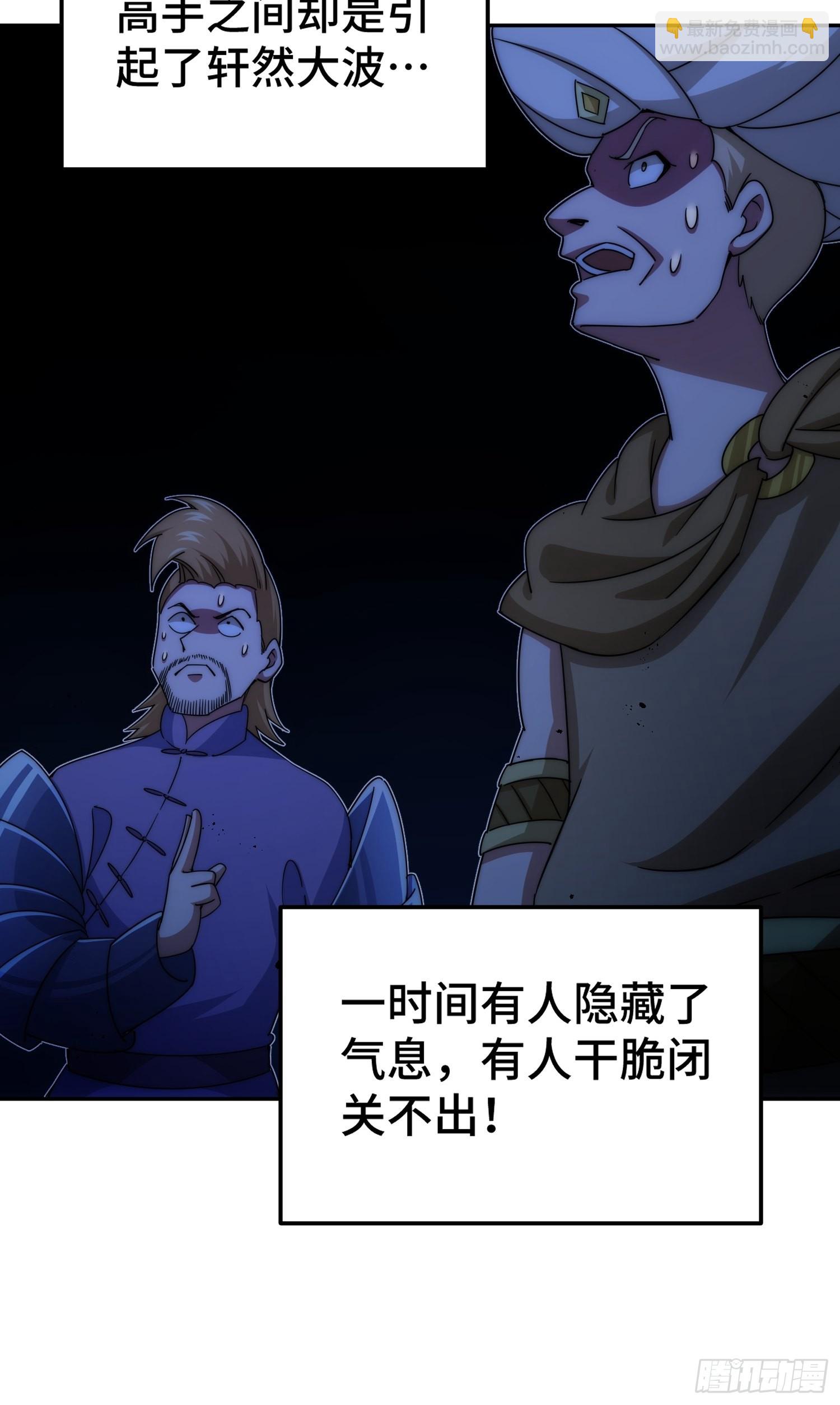 萬人之上 - 第147話  你摸我？(1/2) - 8